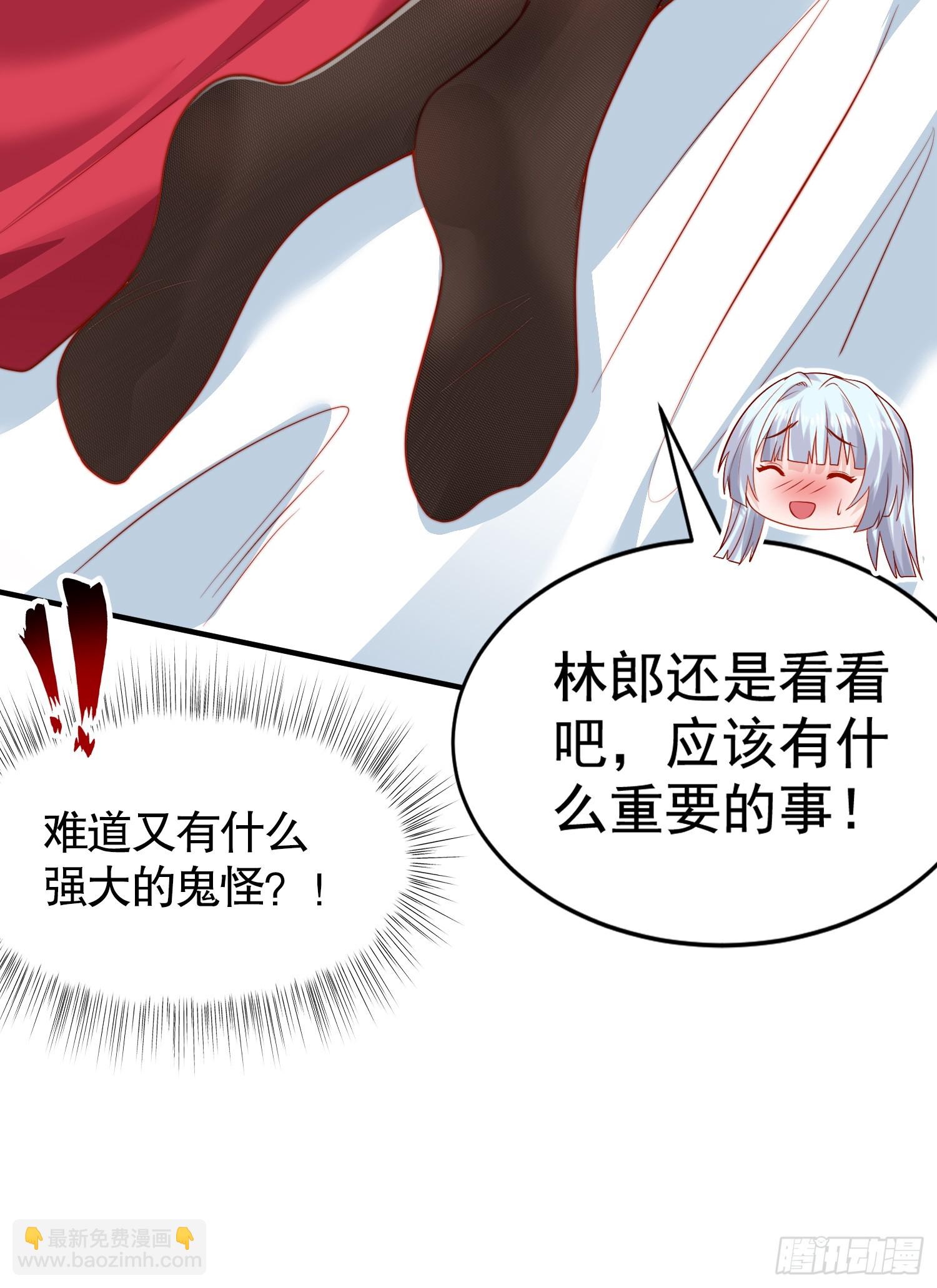 開局吻上裂口女 - 第135話 送給紅葉的特殊道具(2/2) - 5