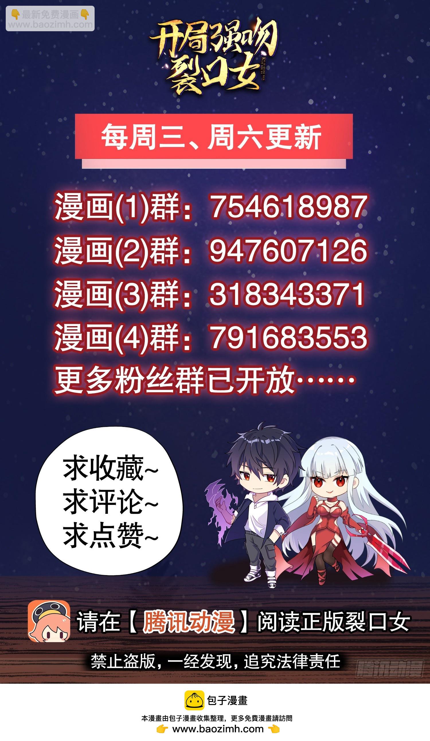 開局吻上裂口女 - 第135話 送給紅葉的特殊道具(2/2) - 7