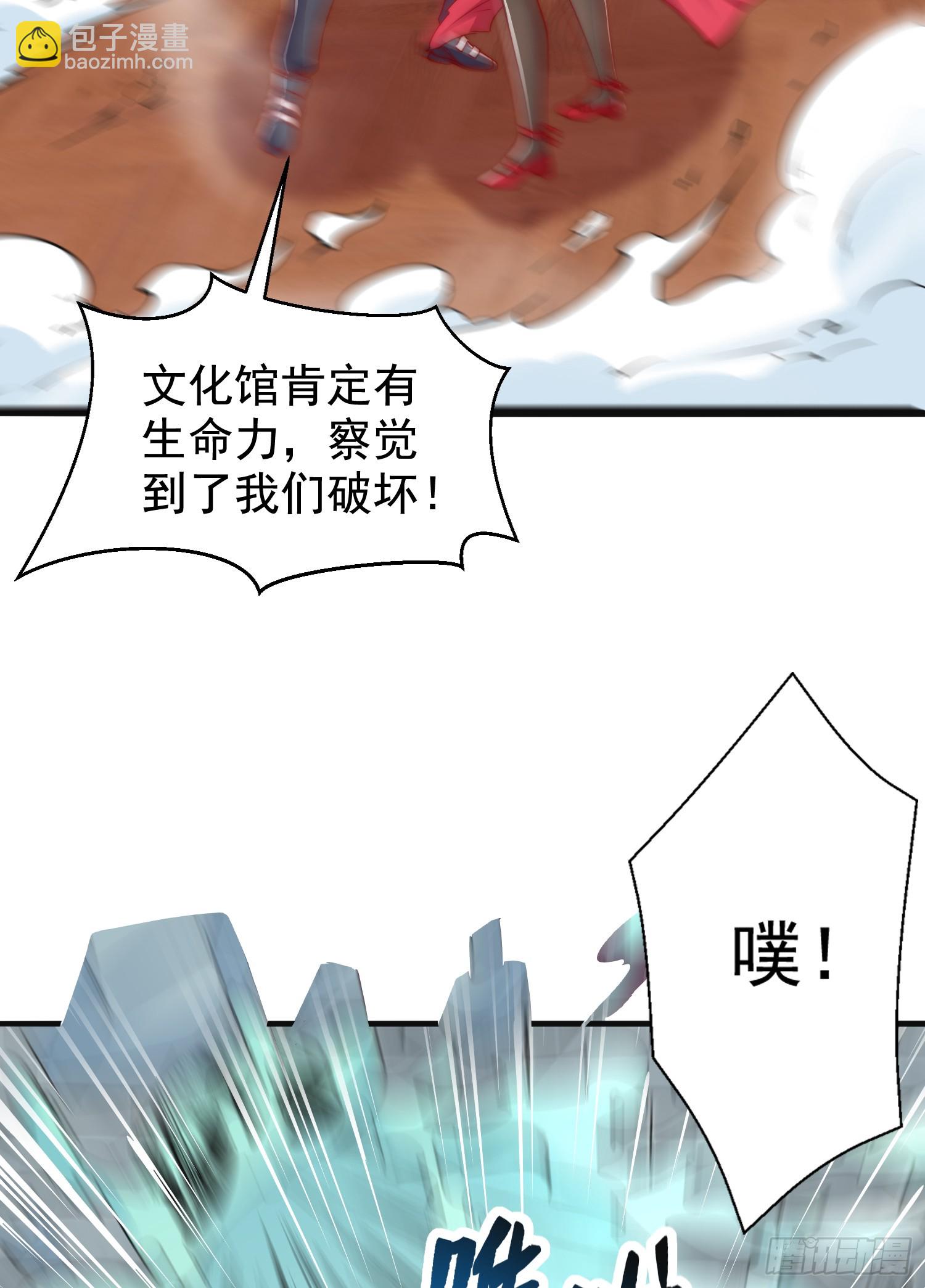 開局吻上裂口女 - 第137話 文化入侵的戰鬥！(1/2) - 7