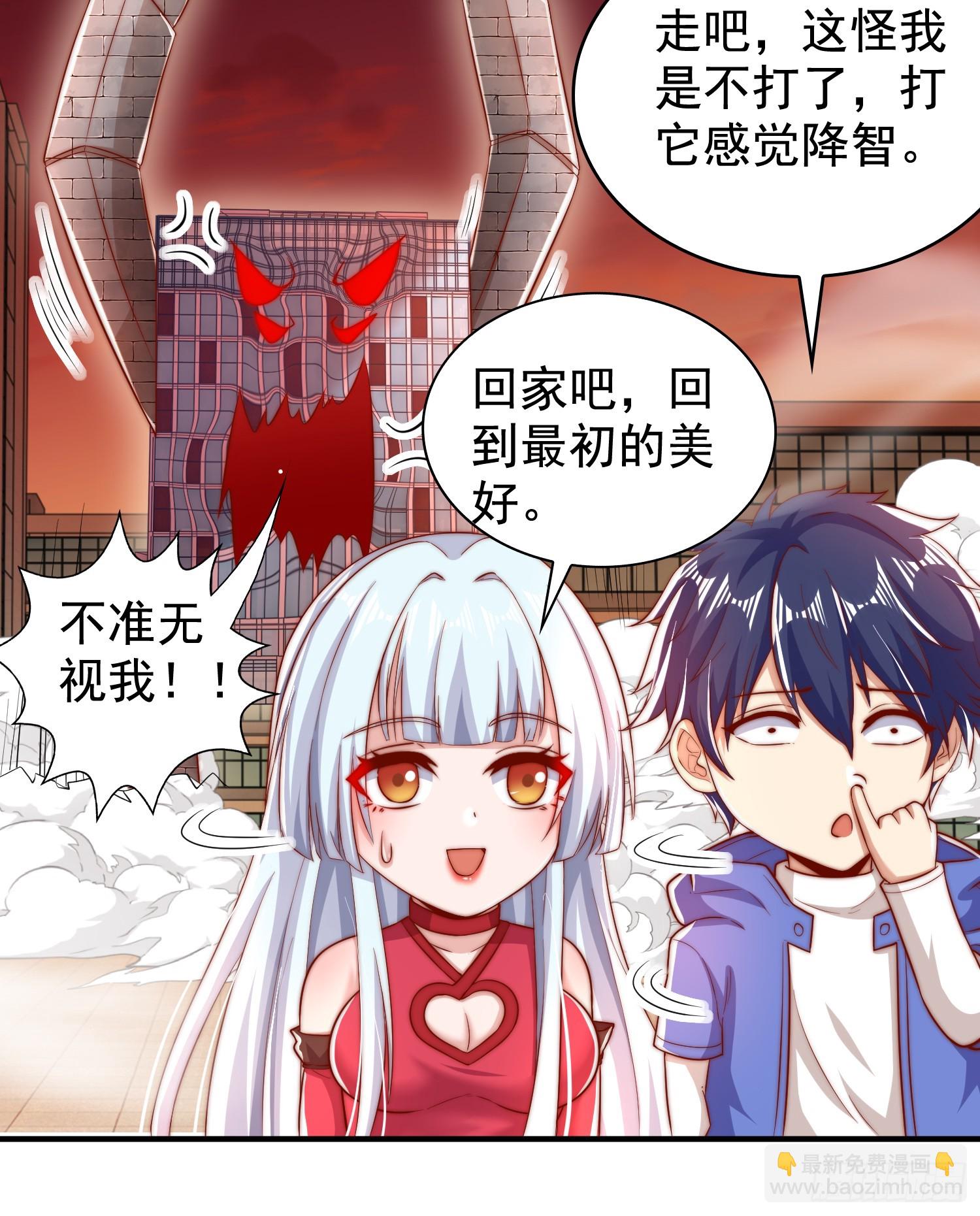 開局吻上裂口女 - 第137話 文化入侵的戰鬥！(1/2) - 4