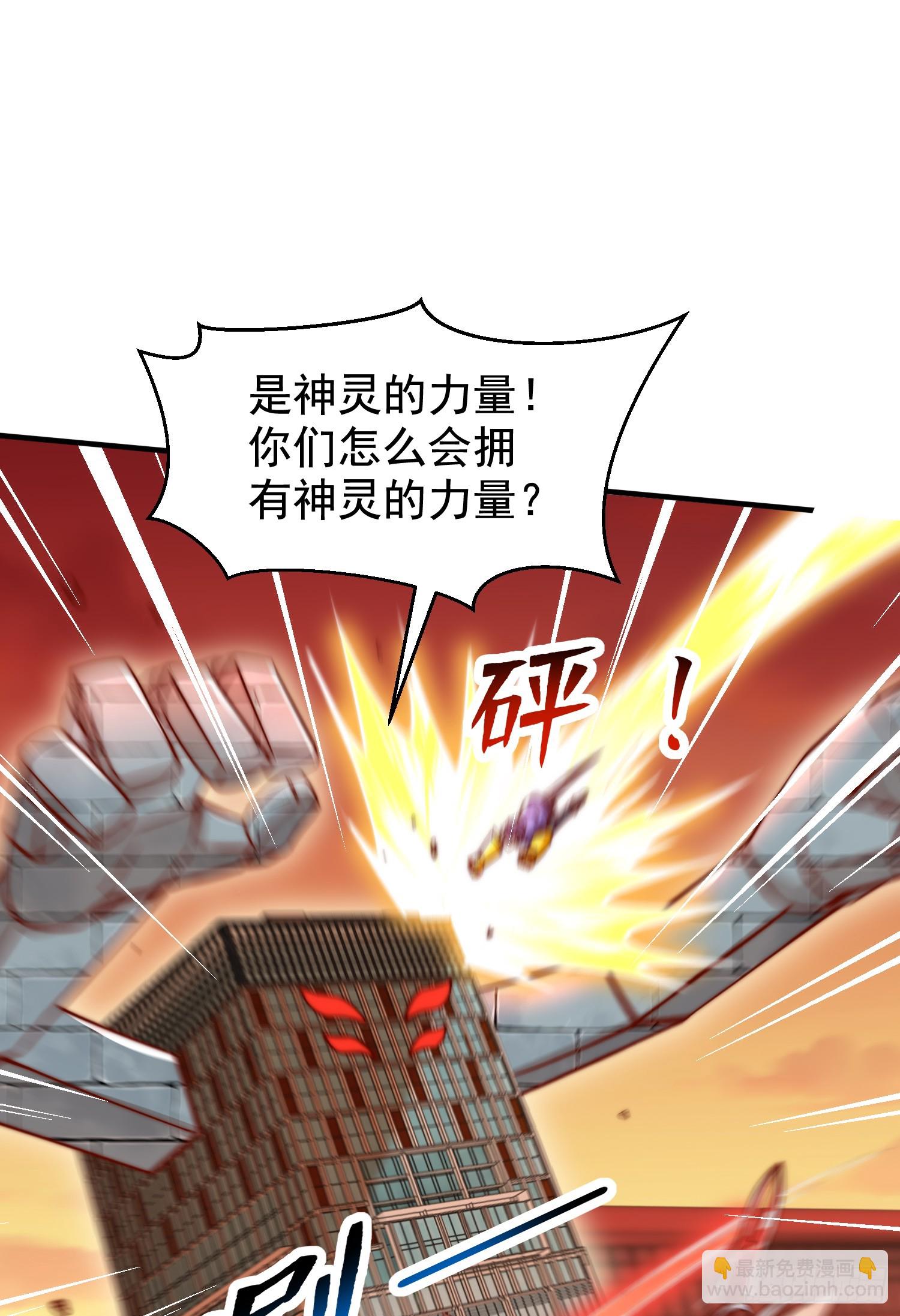 開局吻上裂口女 - 第137話 文化入侵的戰鬥！(1/2) - 7