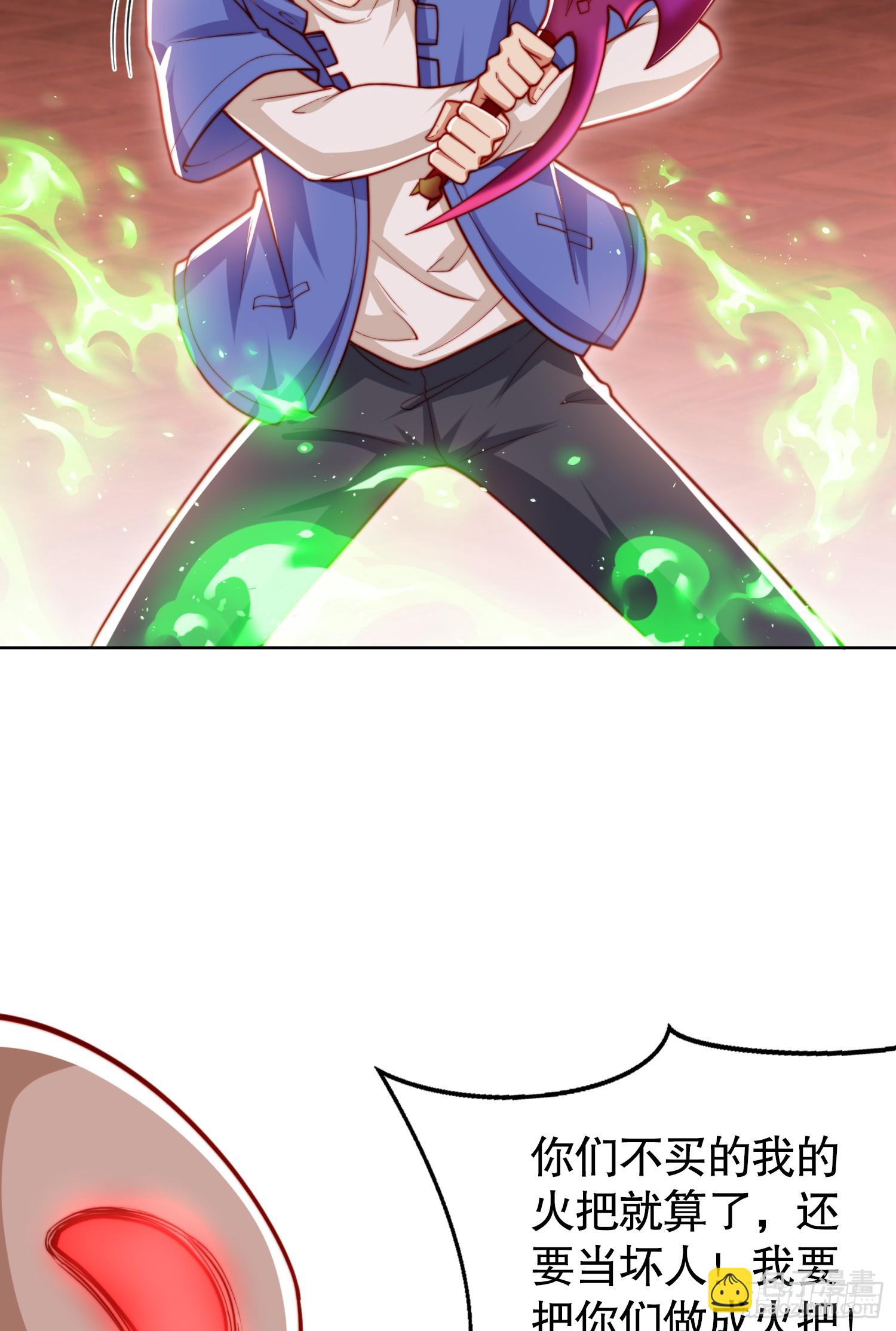 開局吻上裂口女 - 第137話 文化入侵的戰鬥！(1/2) - 8