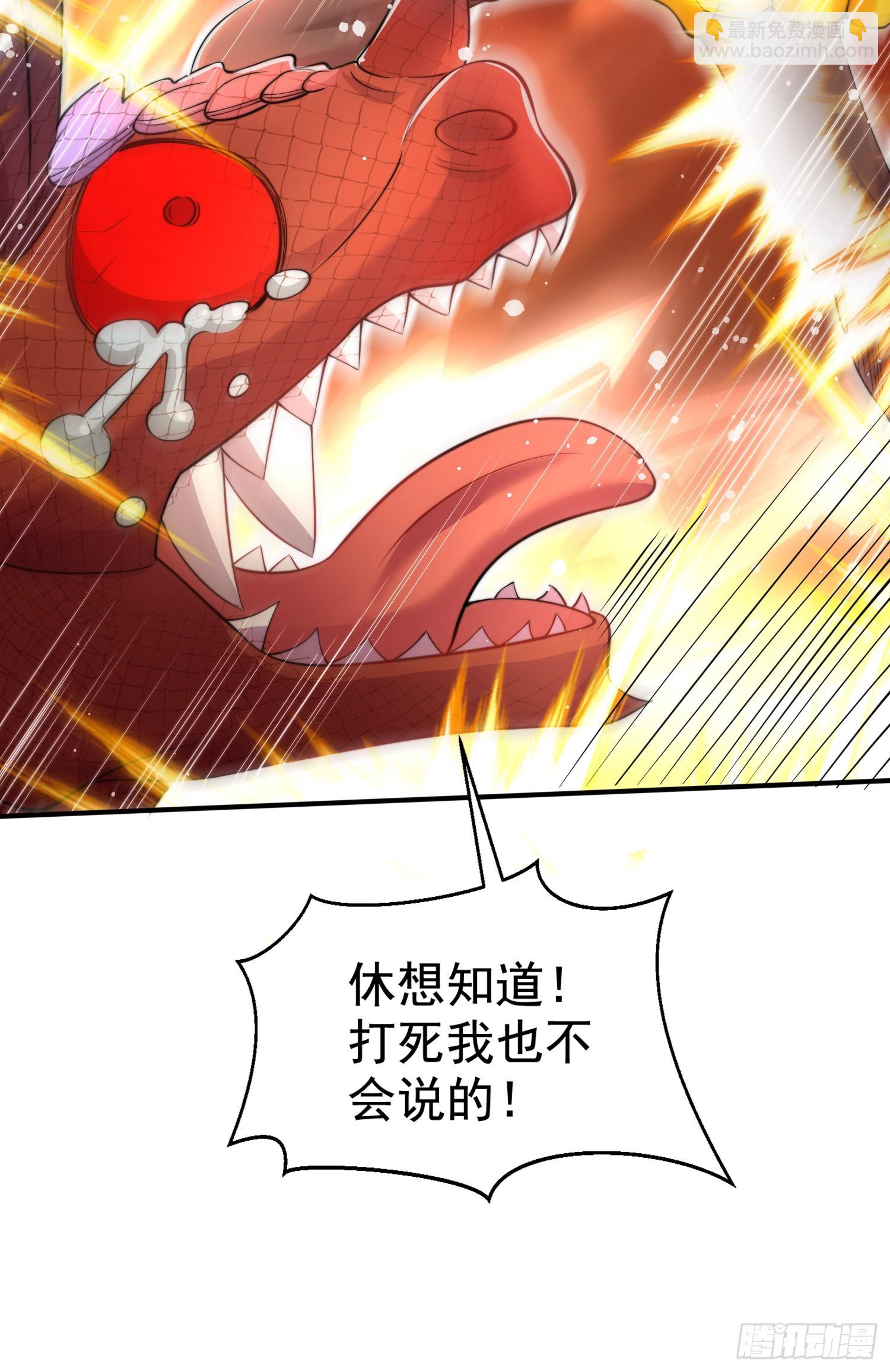 開局吻上裂口女 - 第139話 用燒烤征服反派！(1/2) - 4