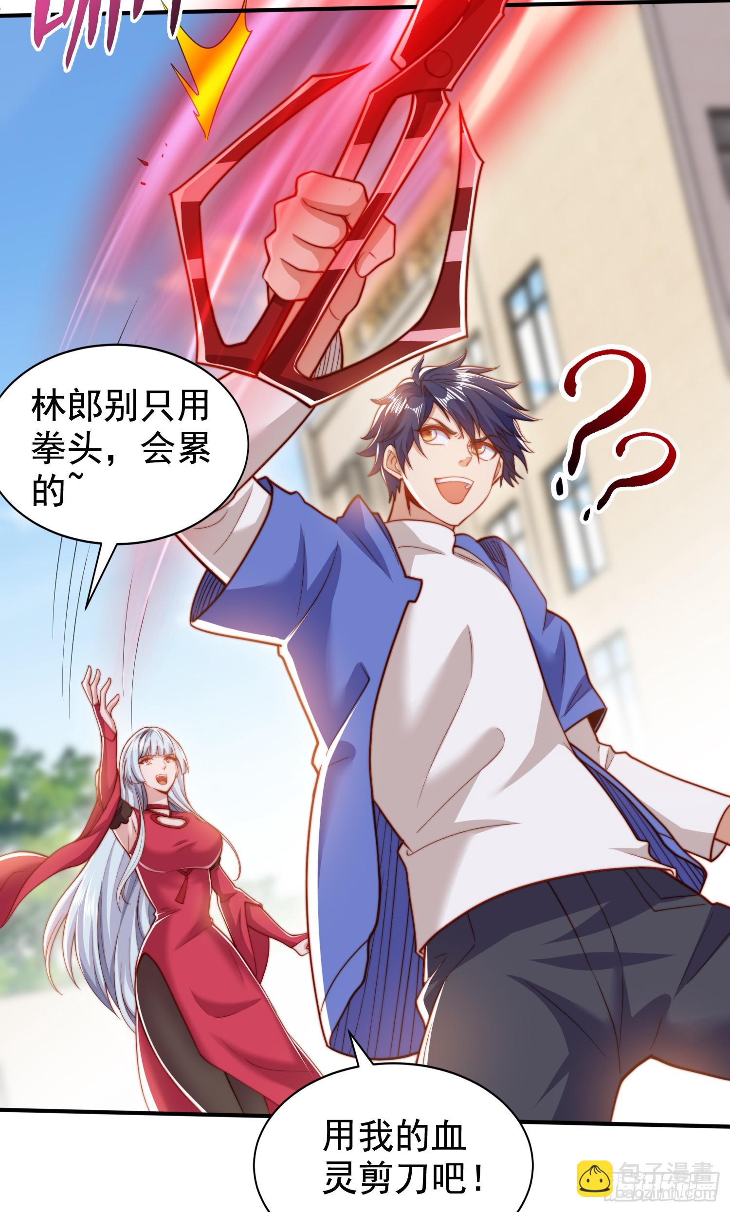 開局吻上裂口女 - 第139話 用燒烤征服反派！(1/2) - 7