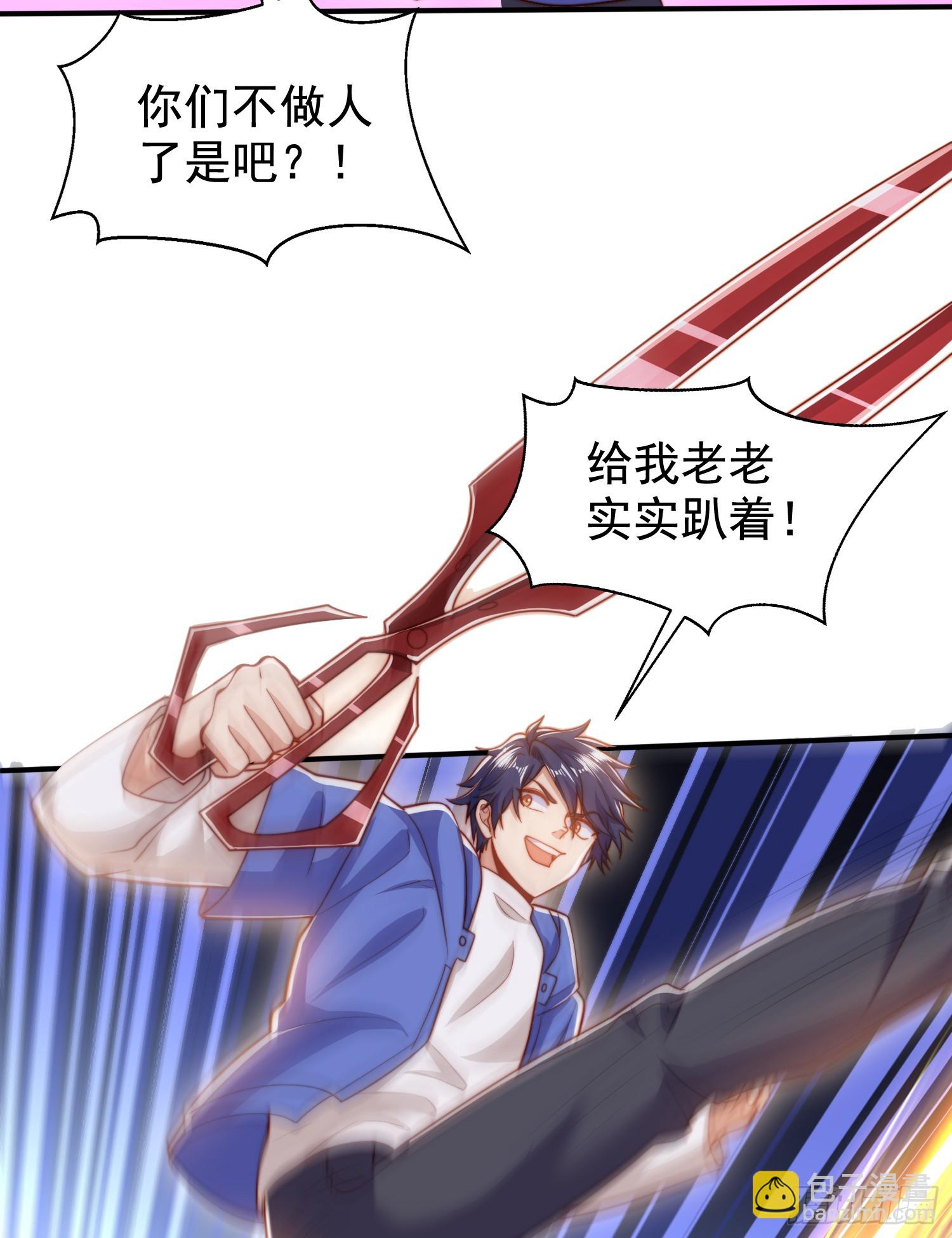 開局吻上裂口女 - 第139話 用燒烤征服反派！(1/2) - 1