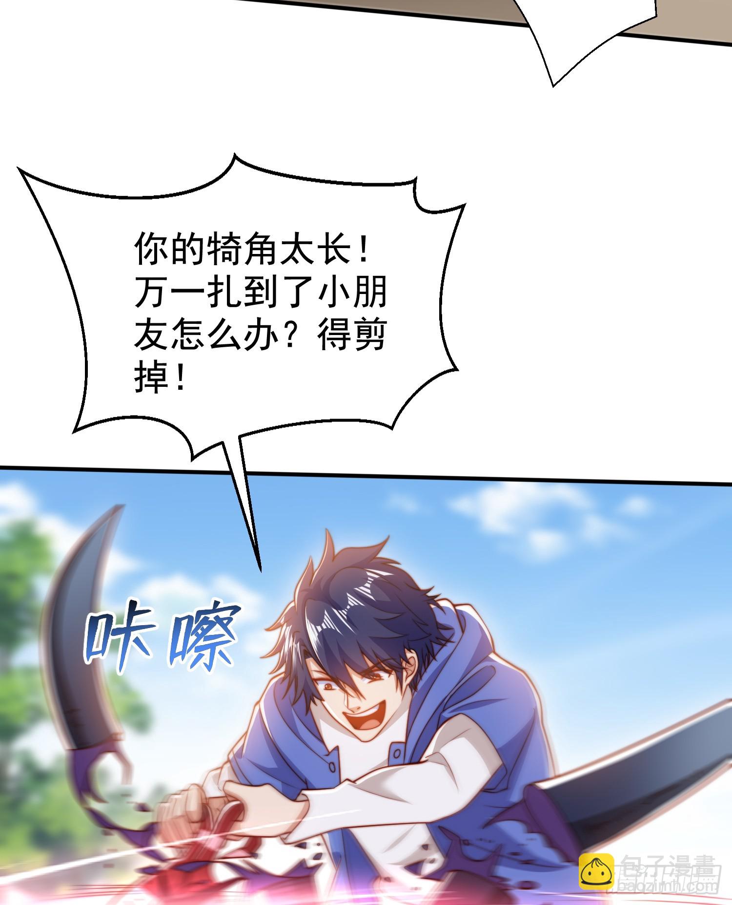 開局吻上裂口女 - 第139話 用燒烤征服反派！(1/2) - 3