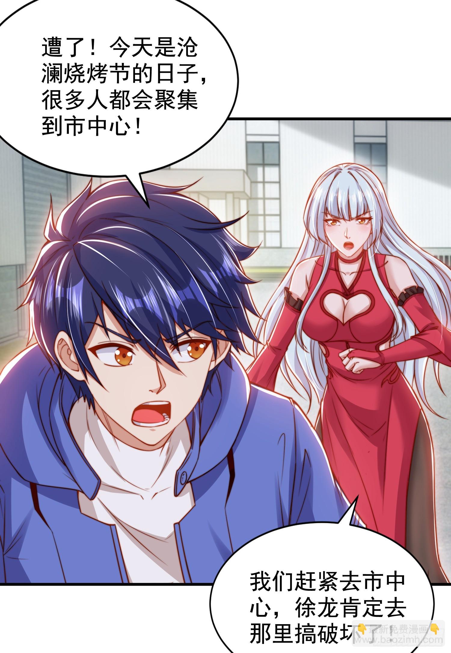 開局吻上裂口女 - 第139話 用燒烤征服反派！(1/2) - 3