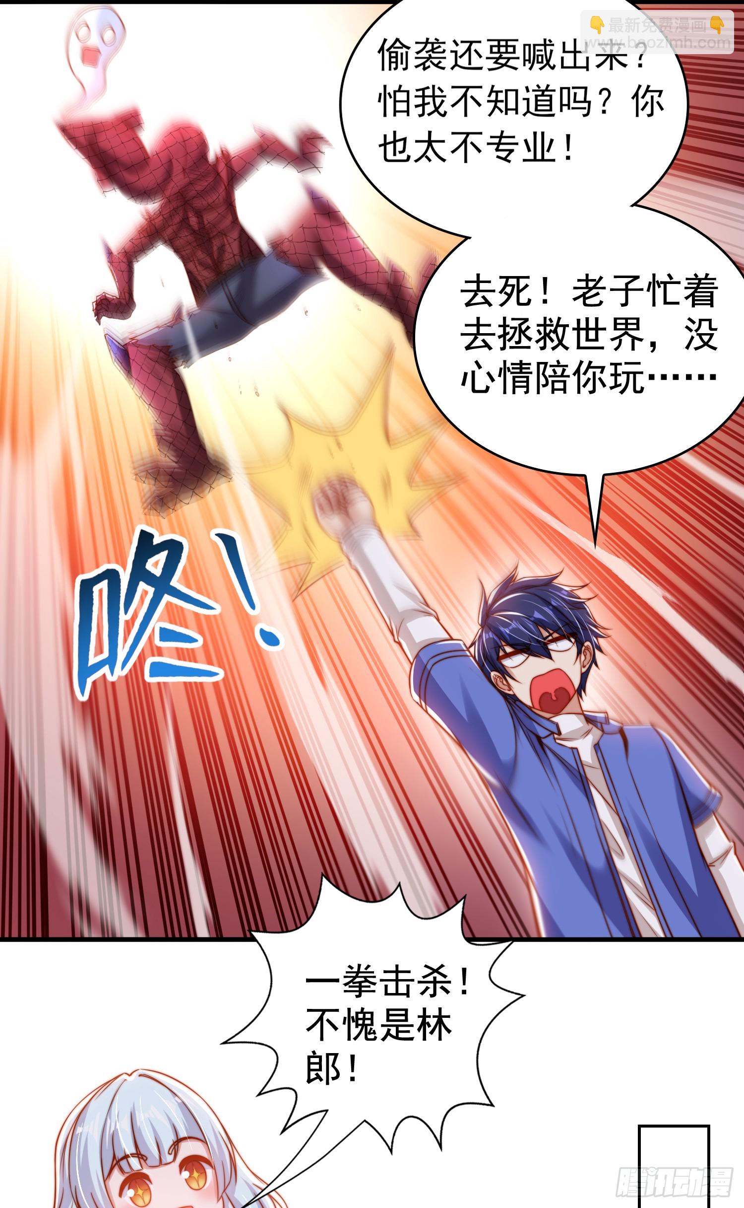 開局吻上裂口女 - 第139話 用燒烤征服反派！(1/2) - 6