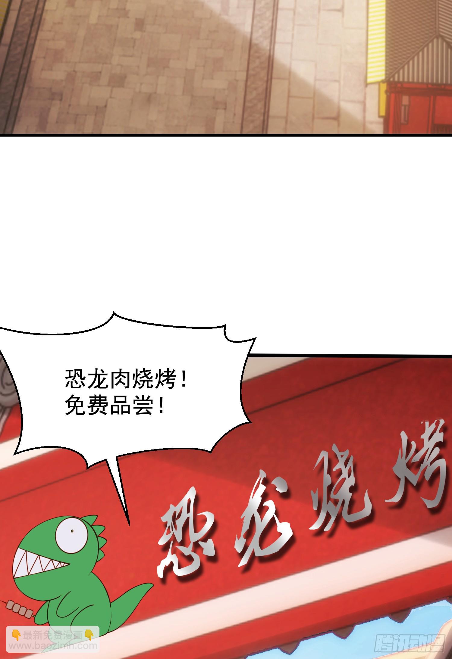 開局吻上裂口女 - 第139話 用燒烤征服反派！(1/2) - 1