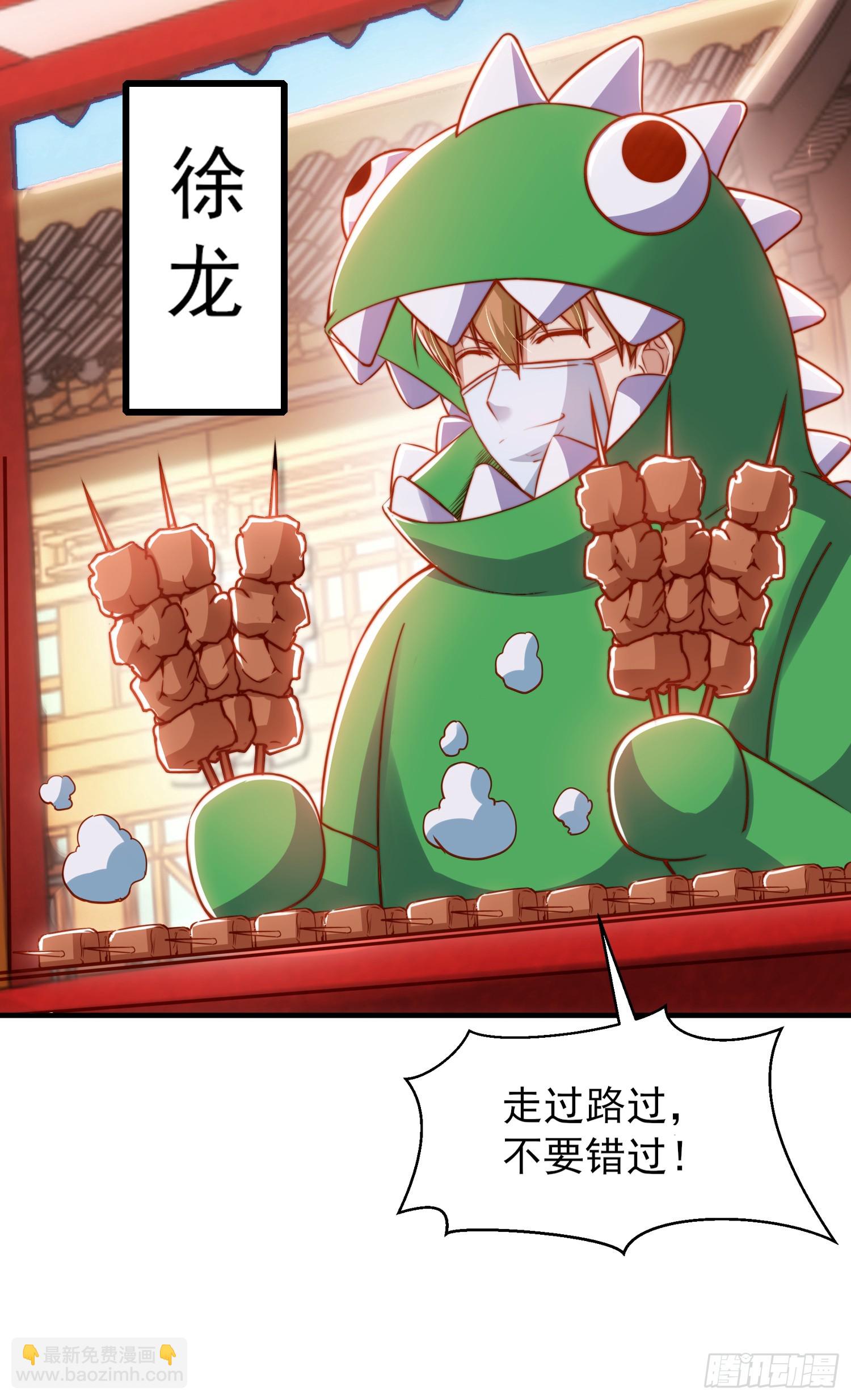 開局吻上裂口女 - 第139話 用燒烤征服反派！(1/2) - 2