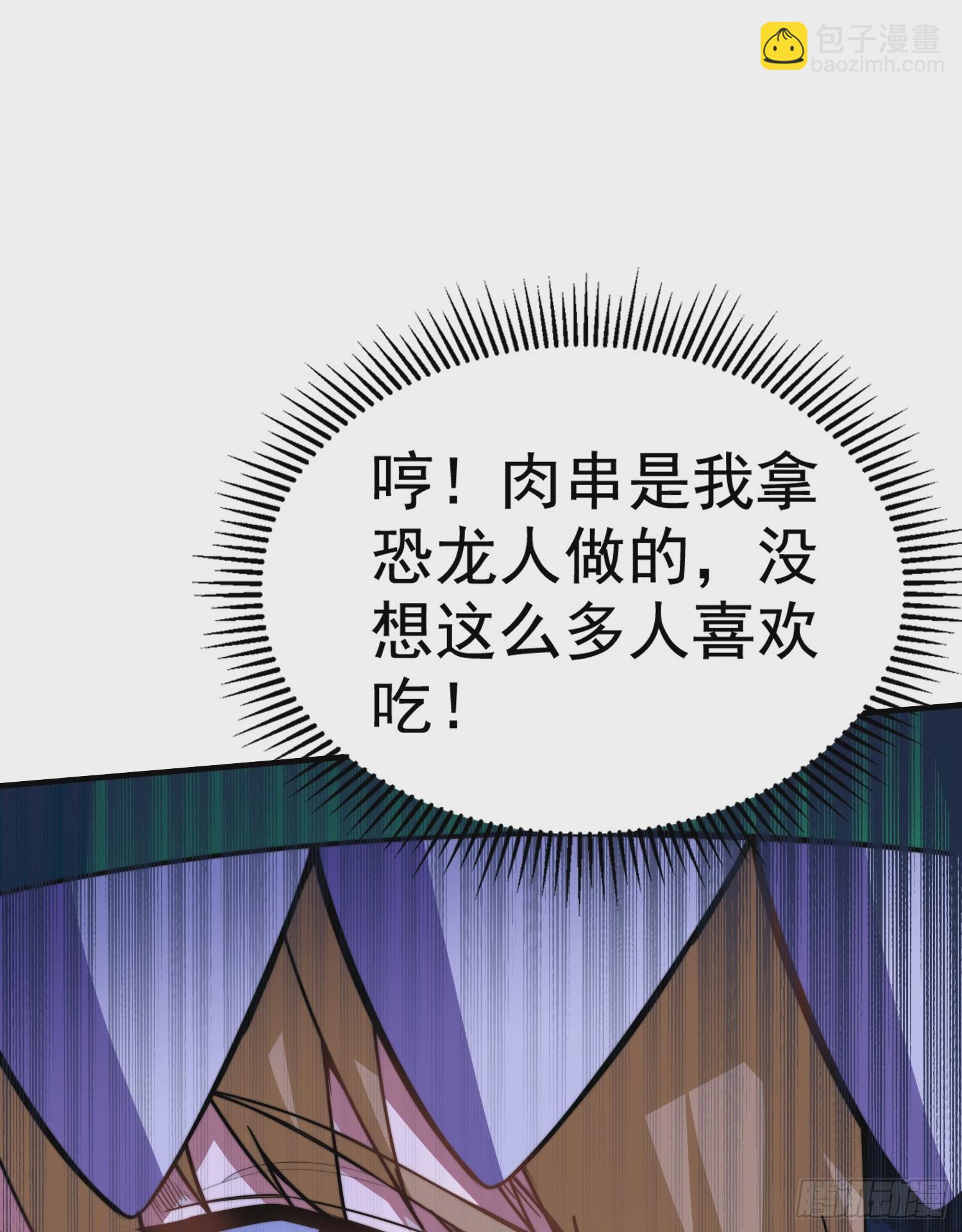 開局吻上裂口女 - 第139話 用燒烤征服反派！(1/2) - 6