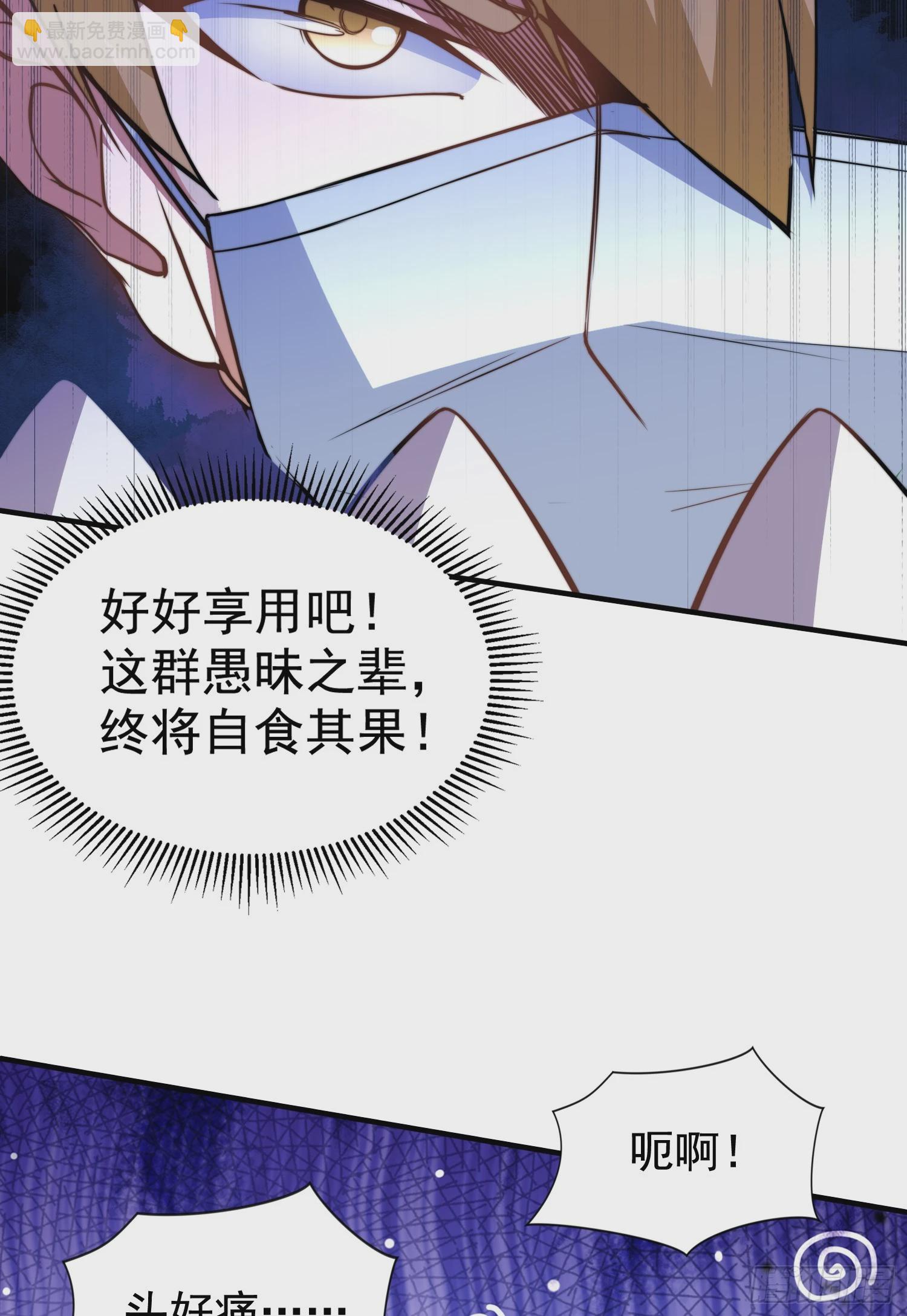 開局吻上裂口女 - 第139話 用燒烤征服反派！(1/2) - 7