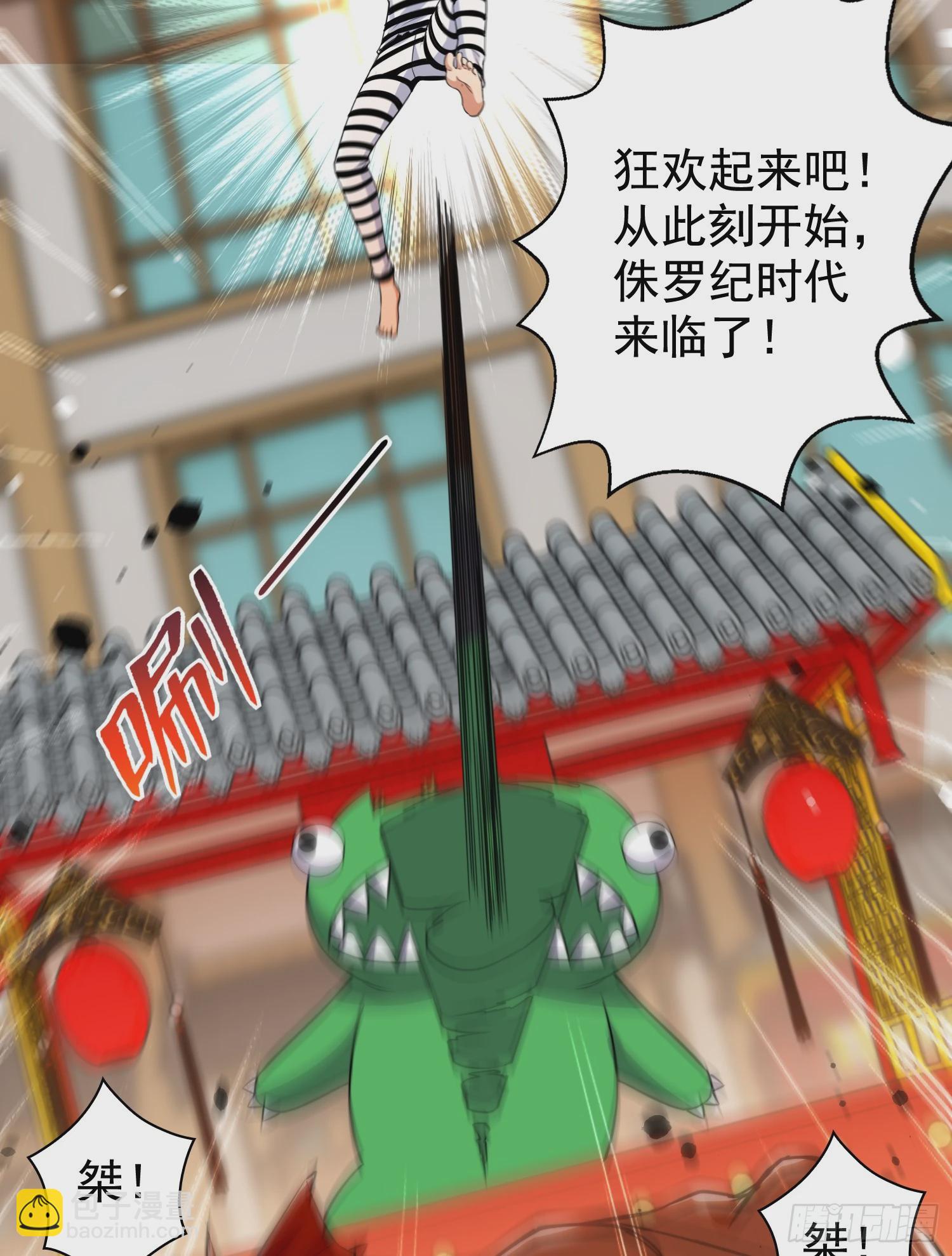 開局吻上裂口女 - 第139話 用燒烤征服反派！(1/2) - 4