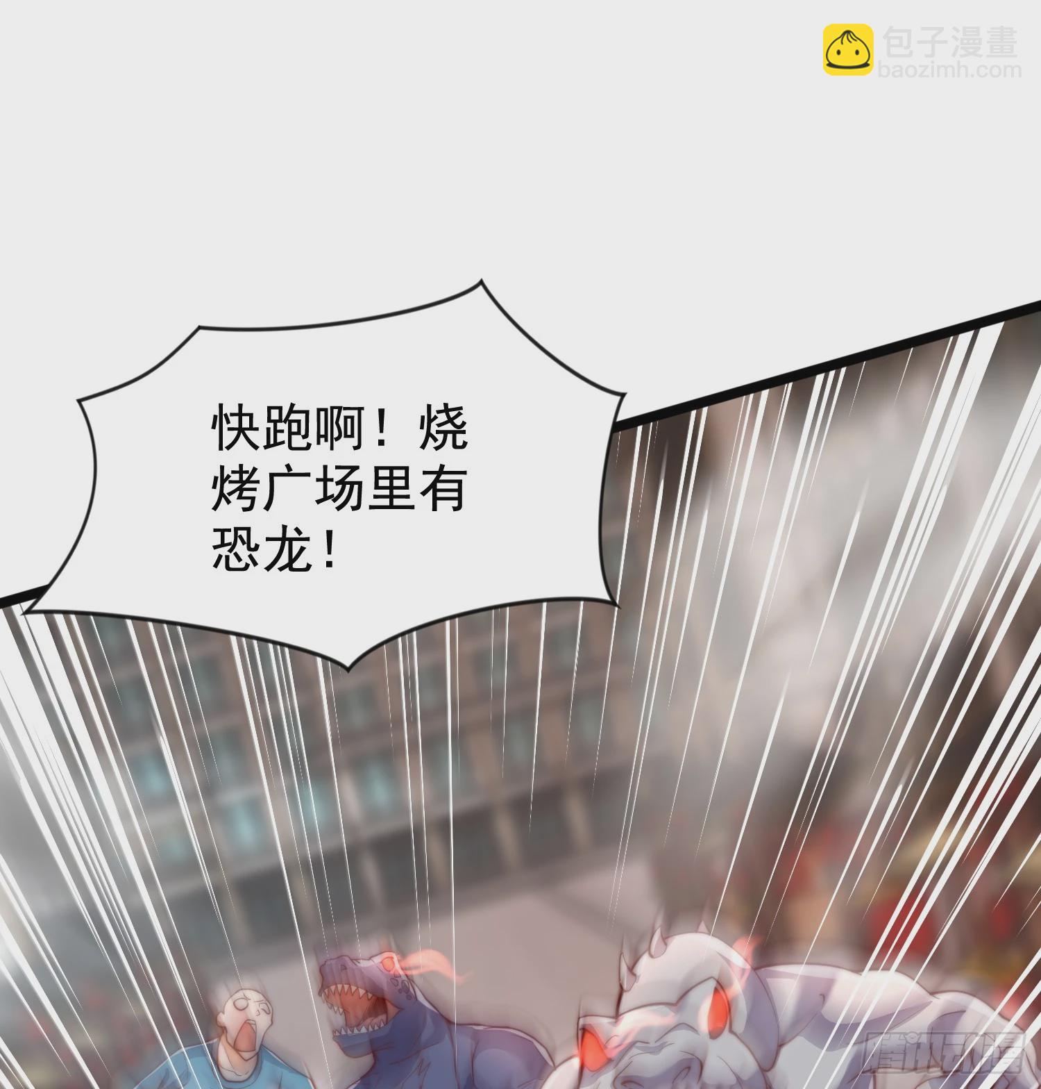 開局吻上裂口女 - 第139話 用燒烤征服反派！(1/2) - 6