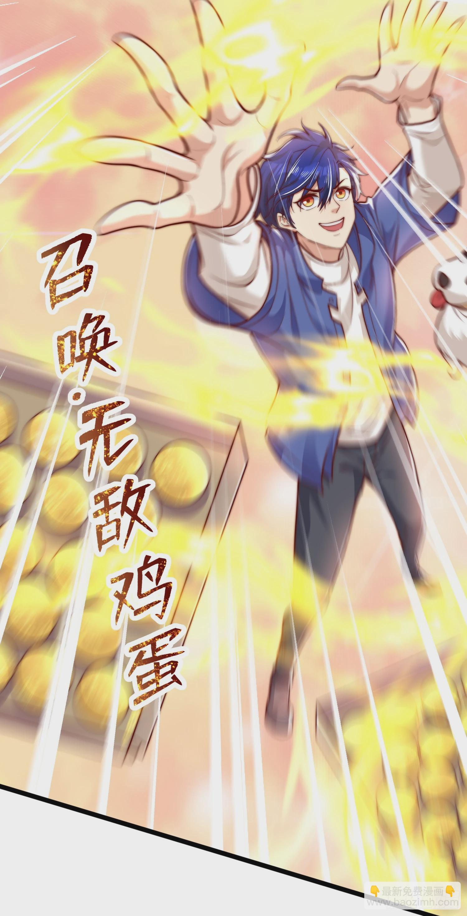 開局吻上裂口女 - 第139話 用燒烤征服反派！(2/2) - 5