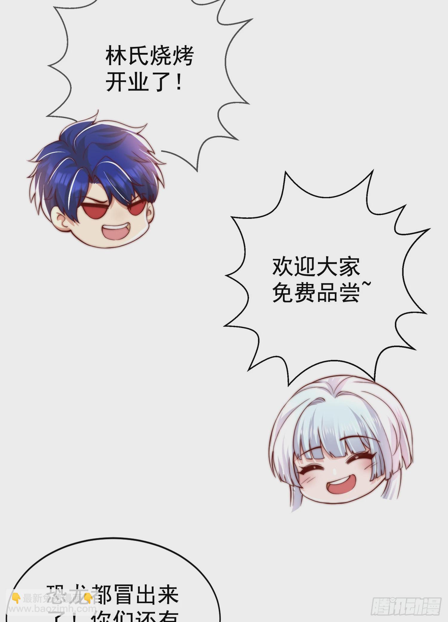 開局吻上裂口女 - 第139話 用燒烤征服反派！(2/2) - 1