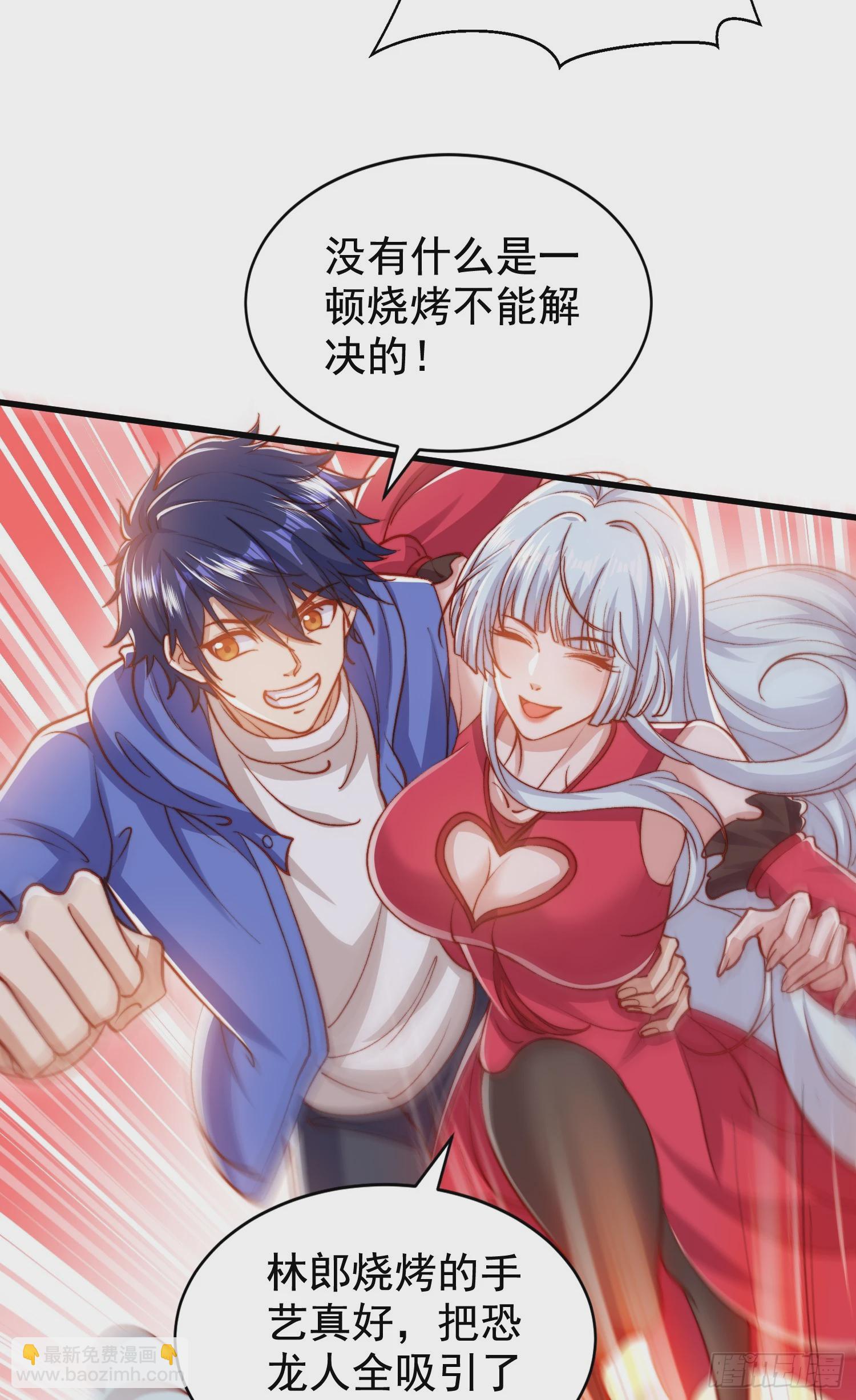 開局吻上裂口女 - 第139話 用燒烤征服反派！(2/2) - 6