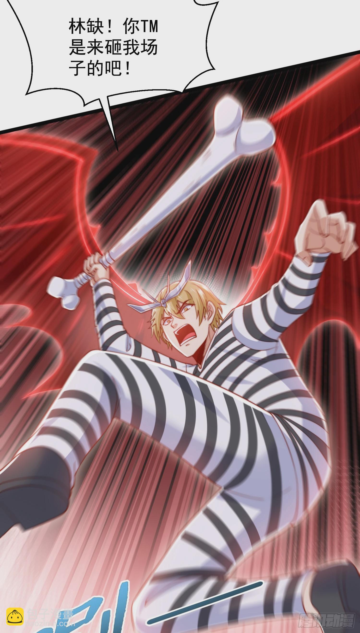 開局吻上裂口女 - 第139話 用燒烤征服反派！(2/2) - 3