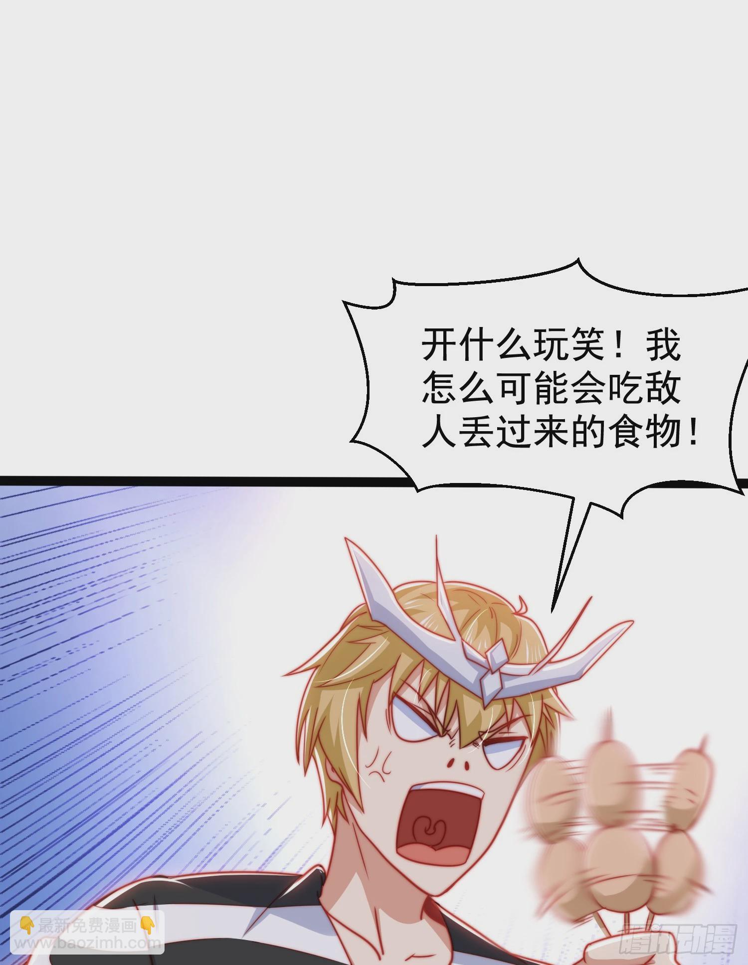 開局吻上裂口女 - 第139話 用燒烤征服反派！(2/2) - 1