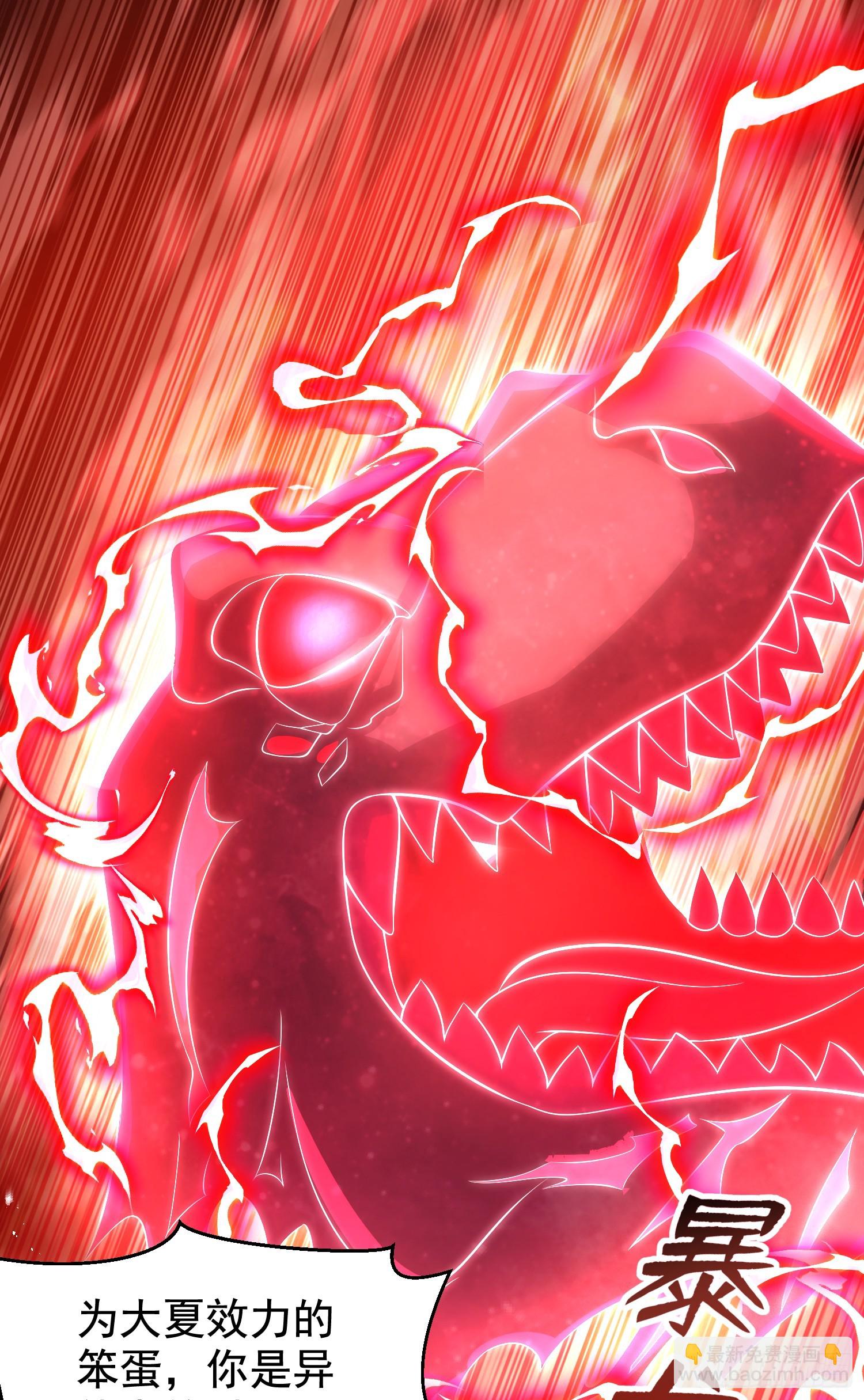 開局吻上裂口女 - 第139話 用燒烤征服反派！(2/2) - 6