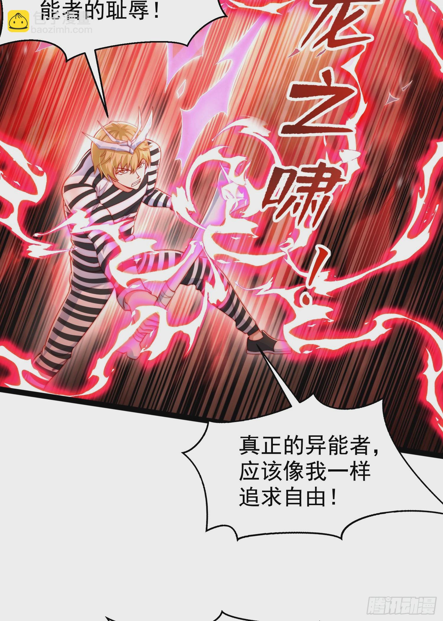 開局吻上裂口女 - 第139話 用燒烤征服反派！(2/2) - 7