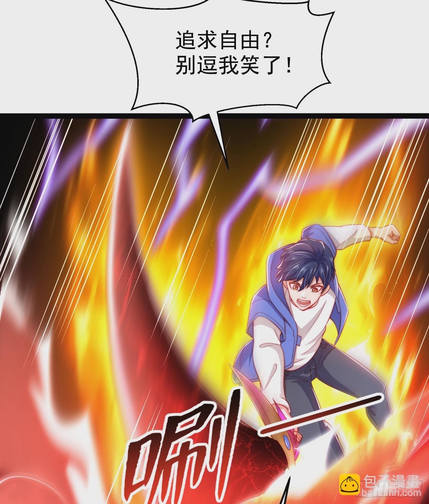 開局吻上裂口女 - 第139話 用燒烤征服反派！(2/2) - 1