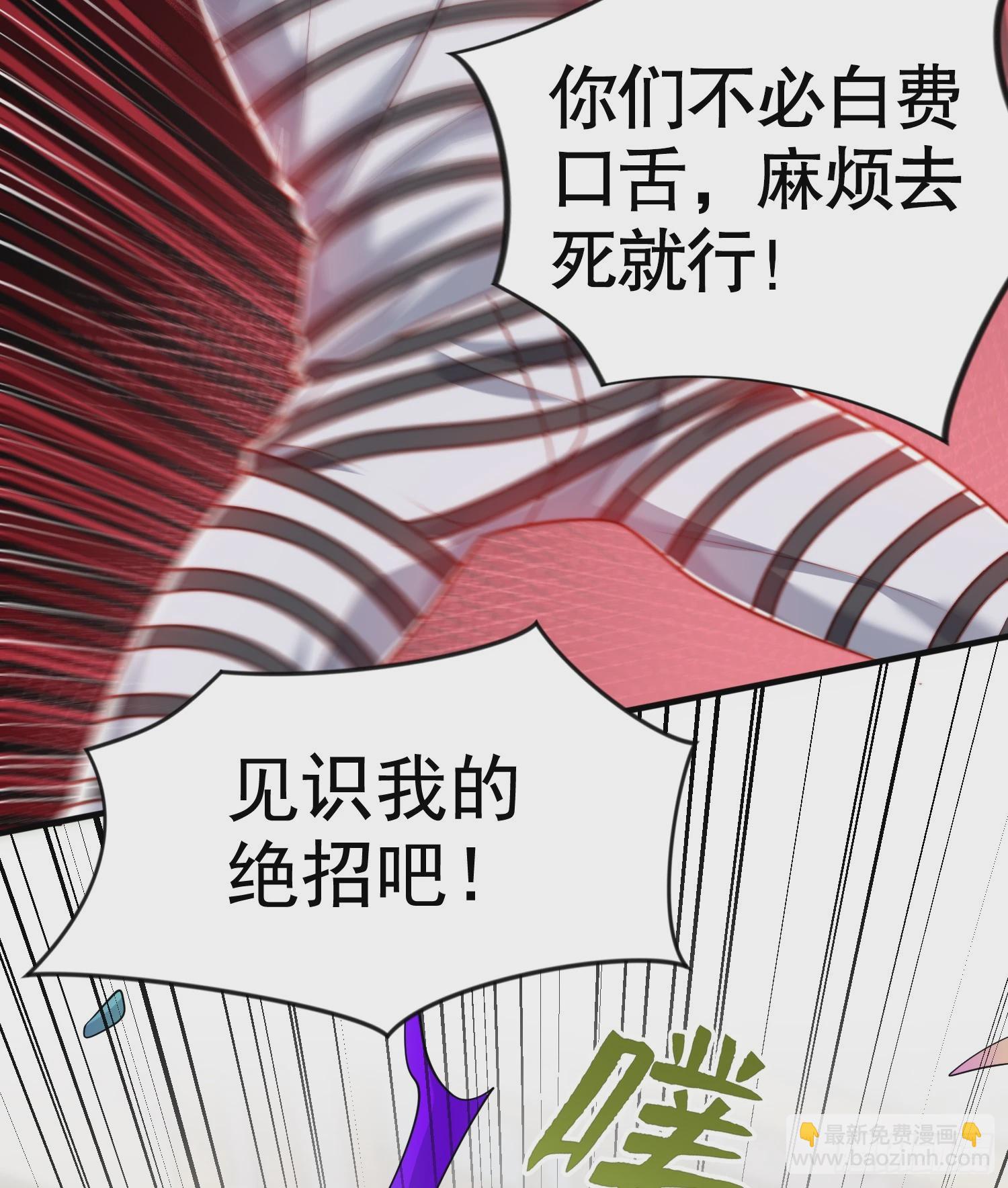 開局吻上裂口女 - 第139話 用燒烤征服反派！(2/2) - 3