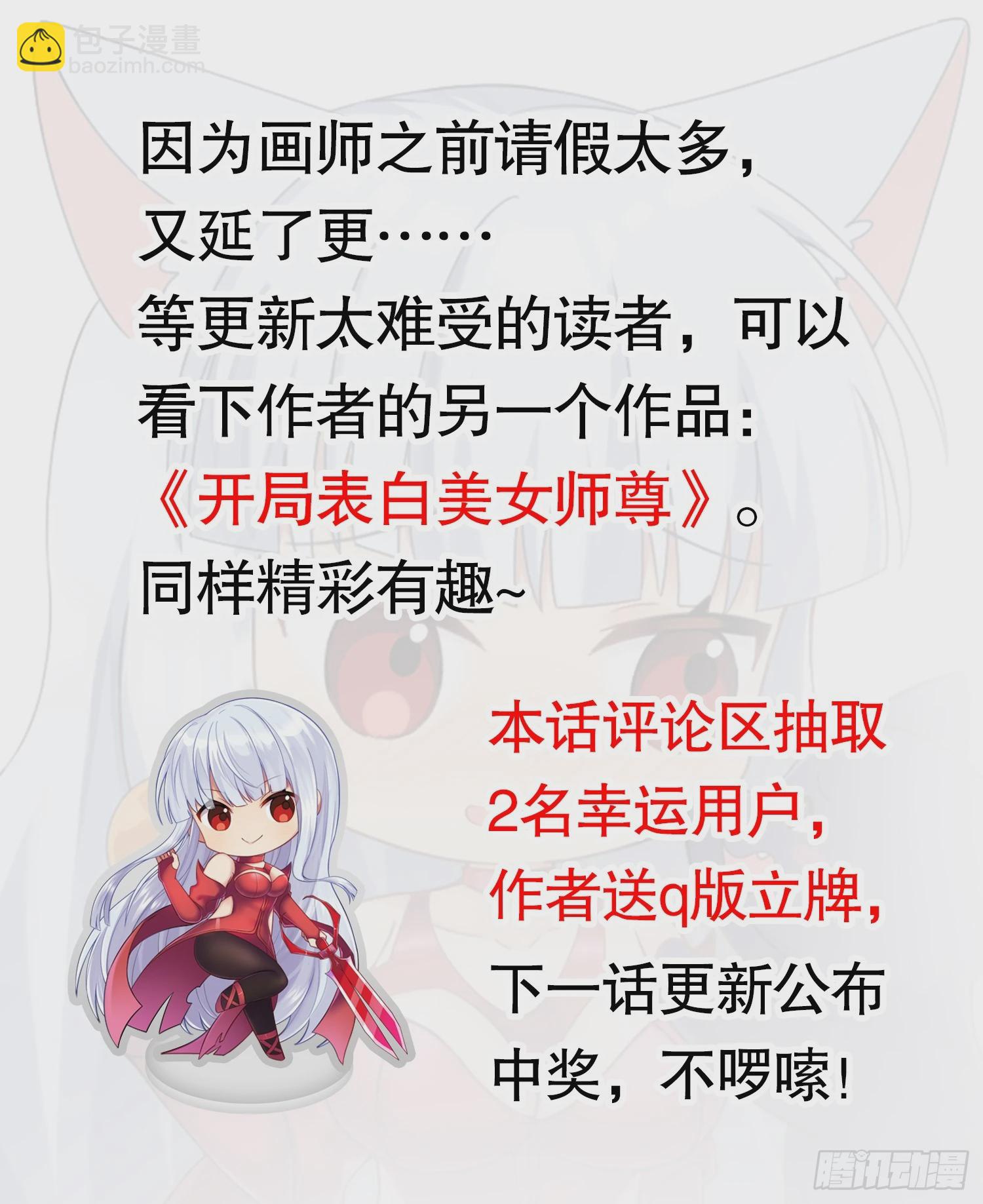 開局吻上裂口女 - 第139話 用燒烤征服反派！(2/2) - 7