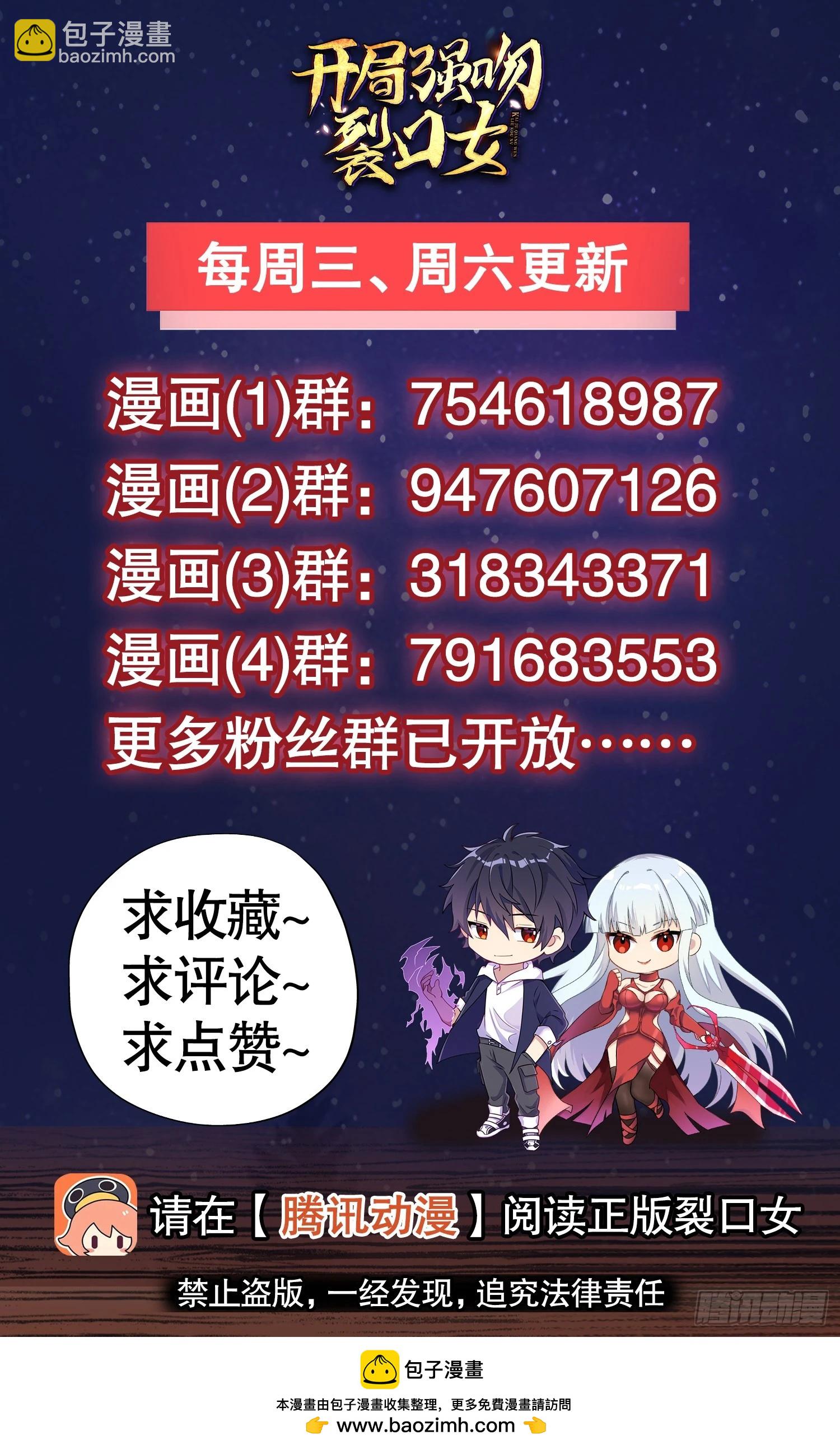 開局吻上裂口女 - 第139話 用燒烤征服反派！(2/2) - 1