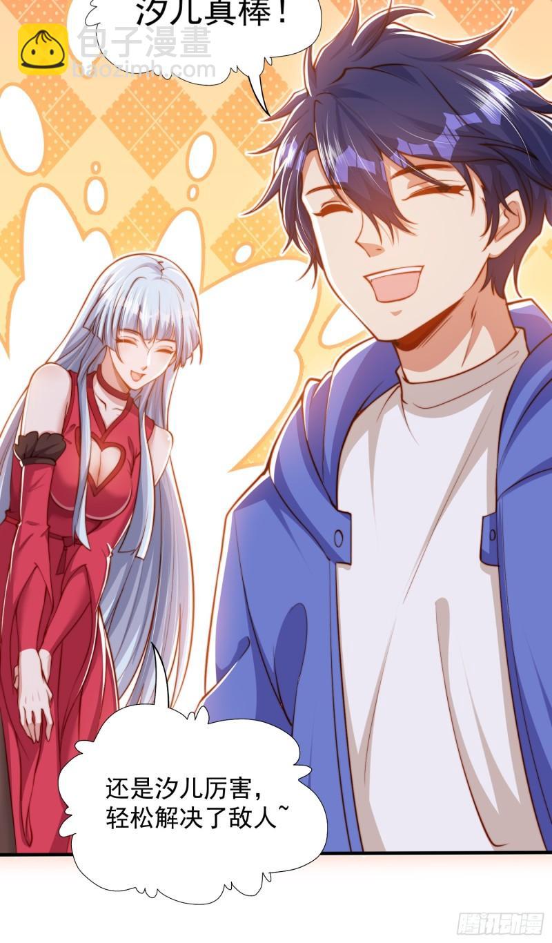 開局吻上裂口女 - 第141話 紅葉成爲系統宿主！(2/2) - 6