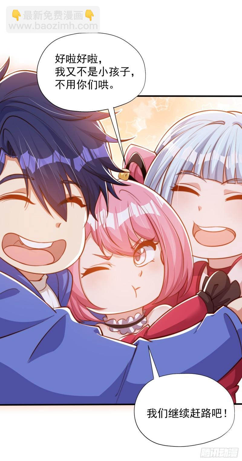 開局吻上裂口女 - 第141話 紅葉成爲系統宿主！(2/2) - 1