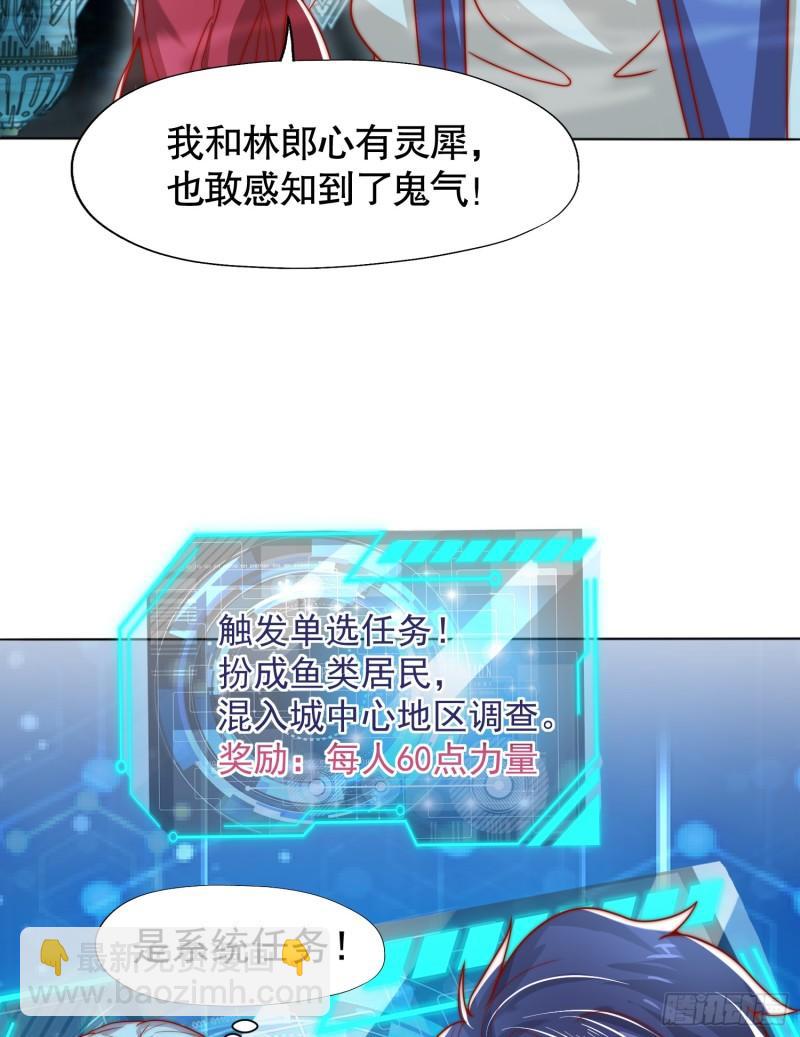 開局吻上裂口女 - 第141話 紅葉成爲系統宿主！(2/2) - 3