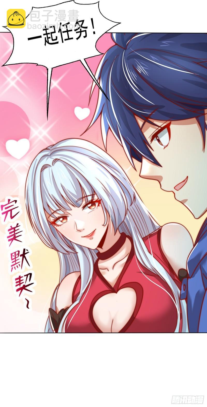 開局吻上裂口女 - 第141話 紅葉成爲系統宿主！(2/2) - 5