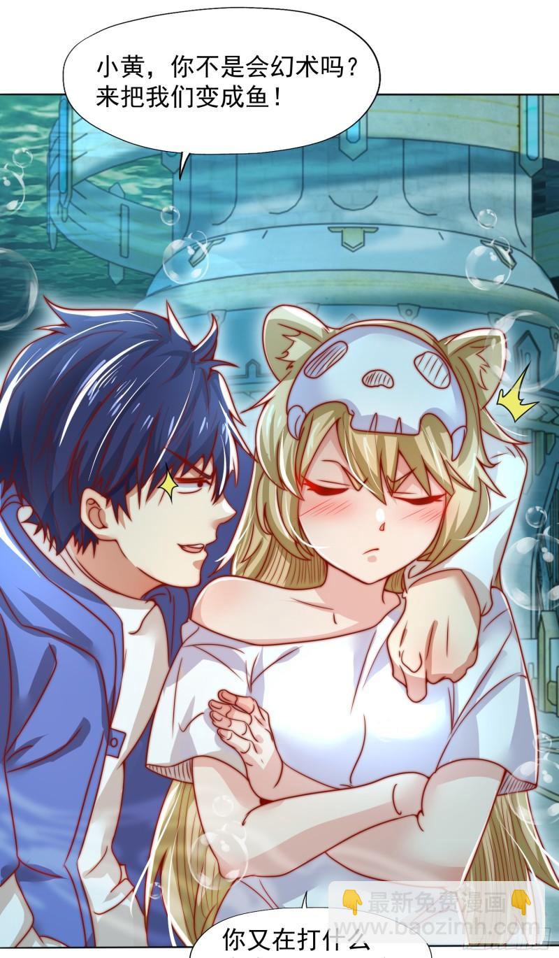 開局吻上裂口女 - 第141話 紅葉成爲系統宿主！(2/2) - 6