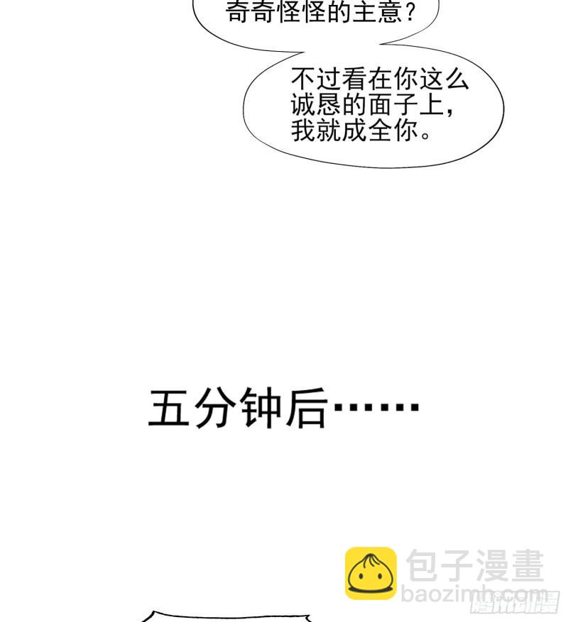 開局吻上裂口女 - 第141話 紅葉成爲系統宿主！(2/2) - 1