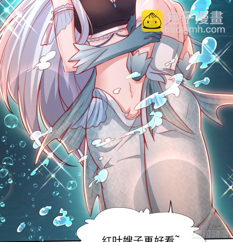 開局吻上裂口女 - 第141話 紅葉成爲系統宿主！(2/2) - 5