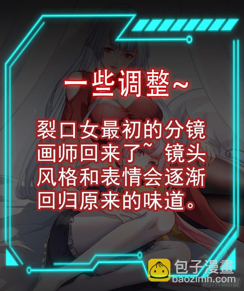 開局吻上裂口女 - 第141話 紅葉成爲系統宿主！(2/2) - 4