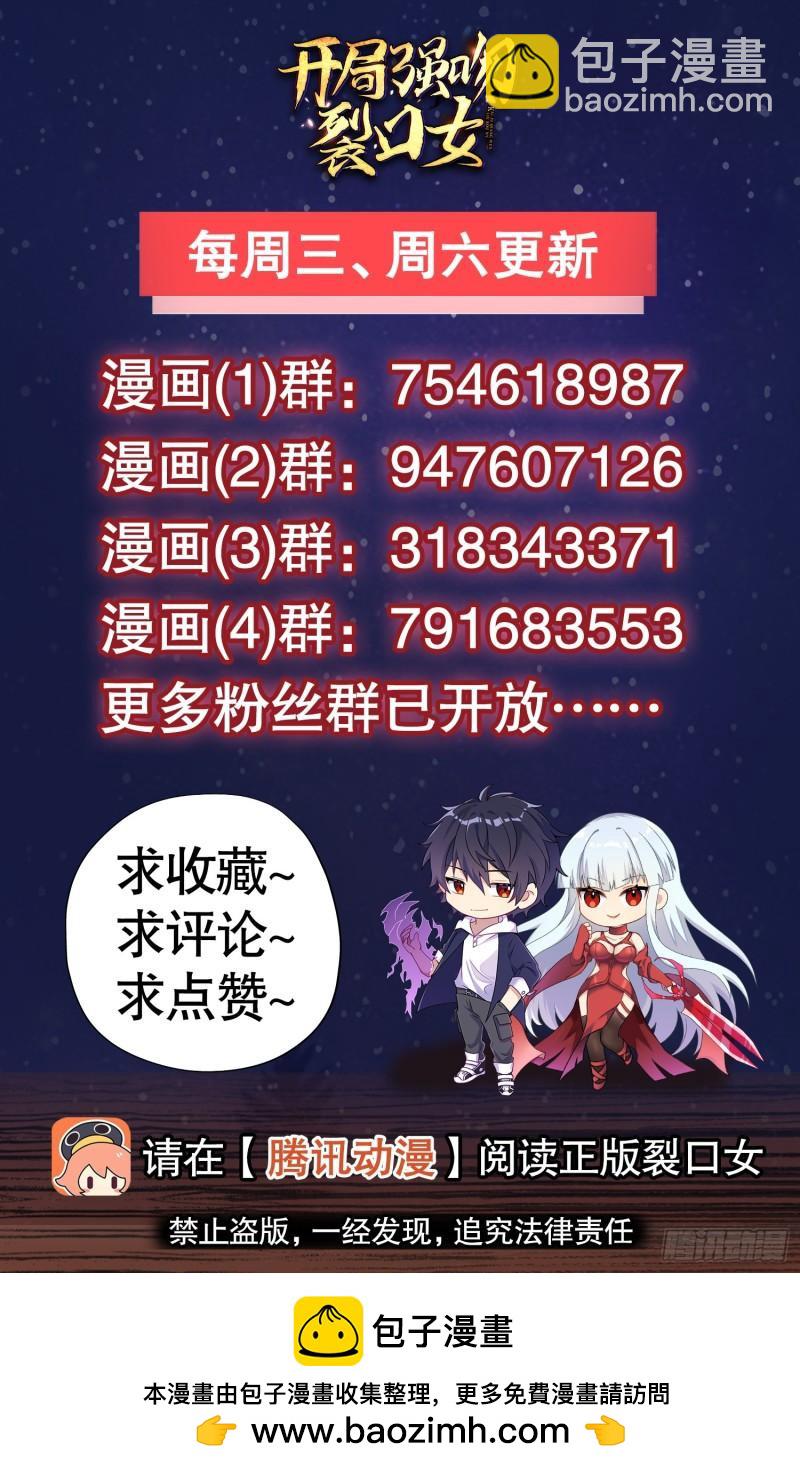 開局吻上裂口女 - 第141話 紅葉成爲系統宿主！(2/2) - 5