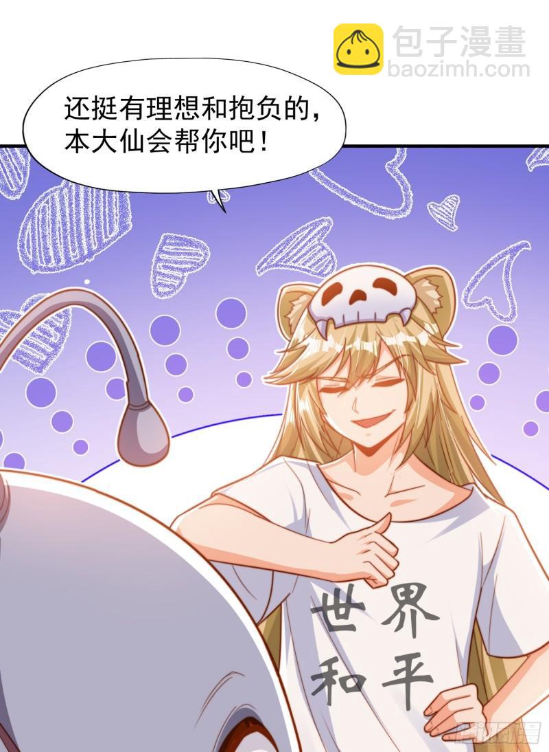 開局吻上裂口女 - 第143話 帶着琪琪進攻城堡(1/2) - 2