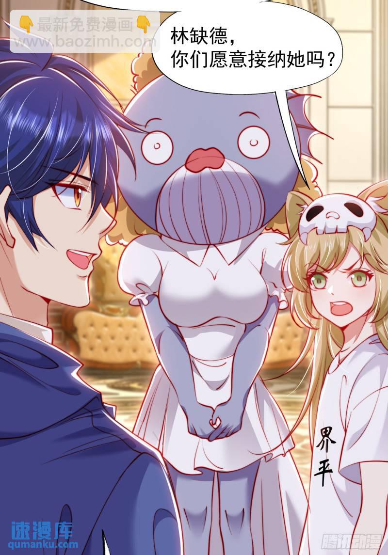 開局吻上裂口女 - 第143話 帶着琪琪進攻城堡(1/2) - 8