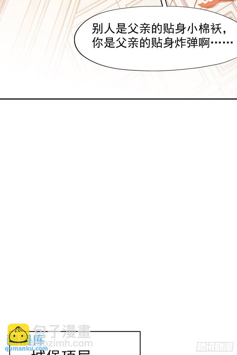 開局吻上裂口女 - 第143話 帶着琪琪進攻城堡(1/2) - 1