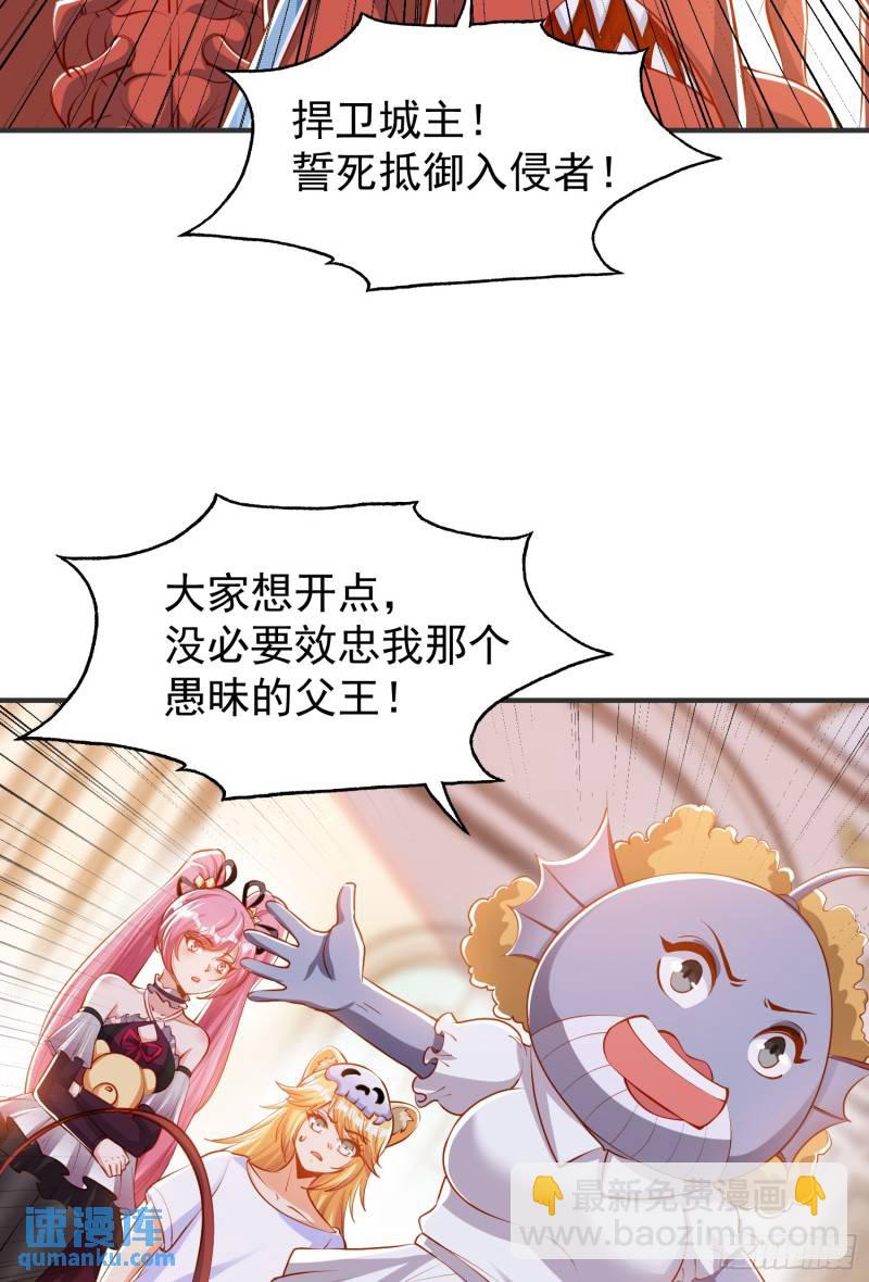 開局吻上裂口女 - 第143話 帶着琪琪進攻城堡(1/2) - 3