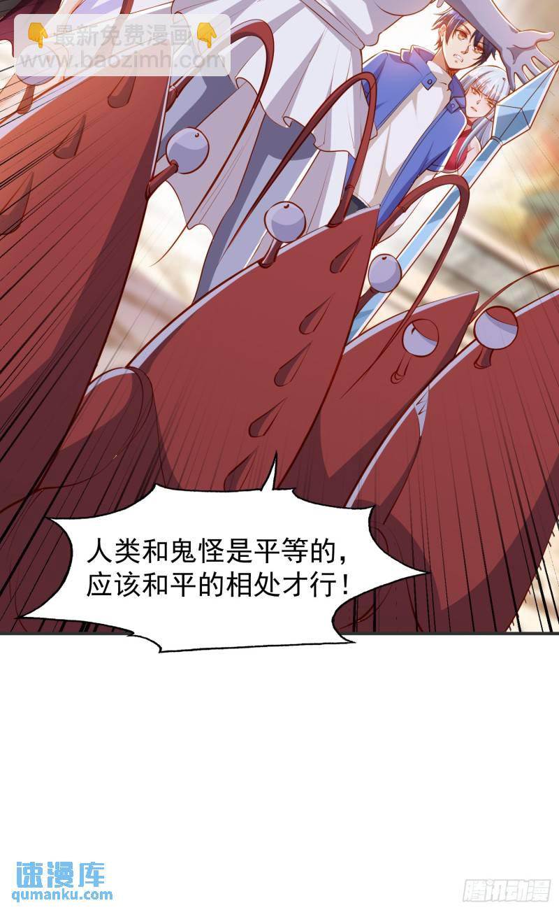 開局吻上裂口女 - 第143話 帶着琪琪進攻城堡(1/2) - 4