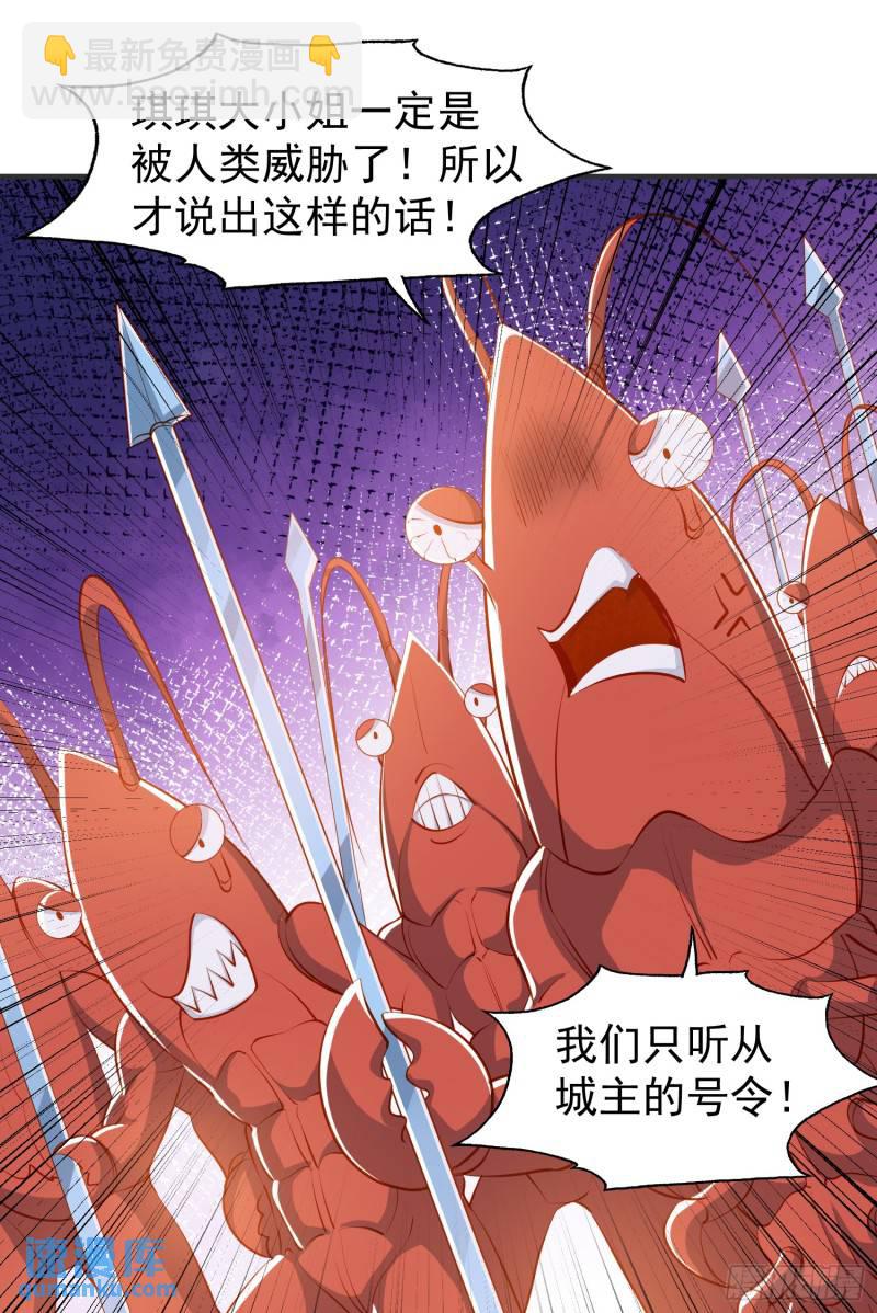 開局吻上裂口女 - 第143話 帶着琪琪進攻城堡(1/2) - 5