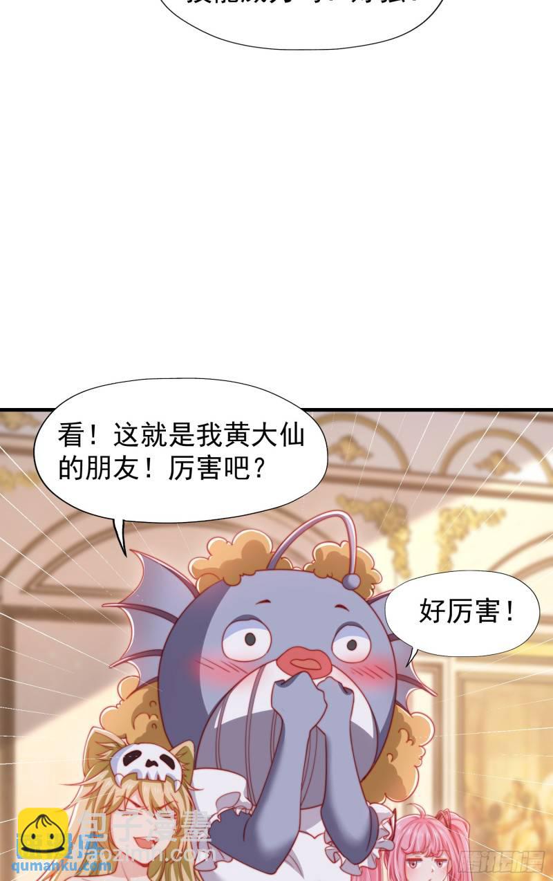 開局吻上裂口女 - 第143話 帶着琪琪進攻城堡(2/2) - 2