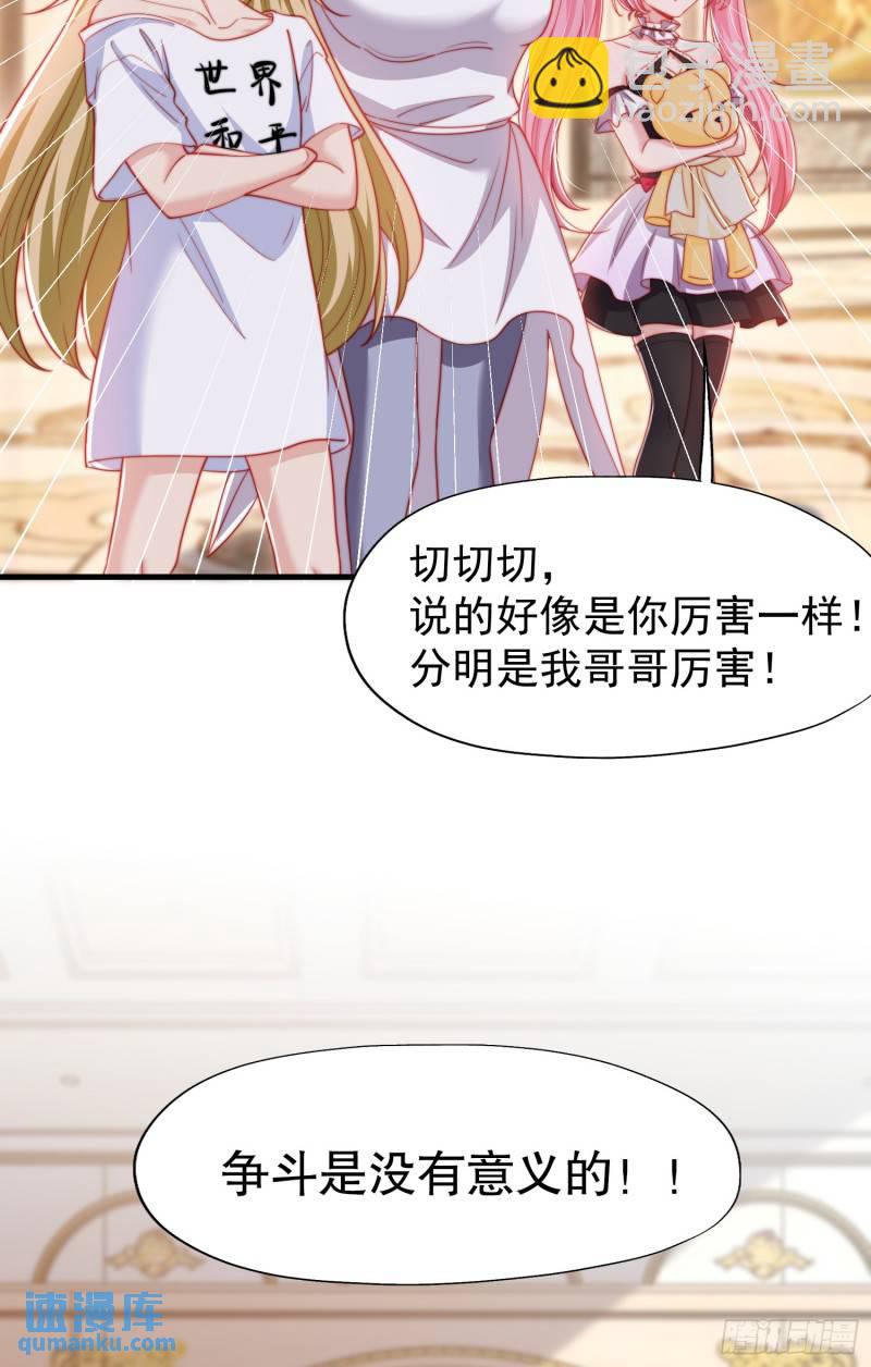 開局吻上裂口女 - 第143話 帶着琪琪進攻城堡(2/2) - 3