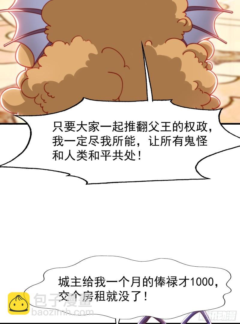 開局吻上裂口女 - 第143話 帶着琪琪進攻城堡(2/2) - 5