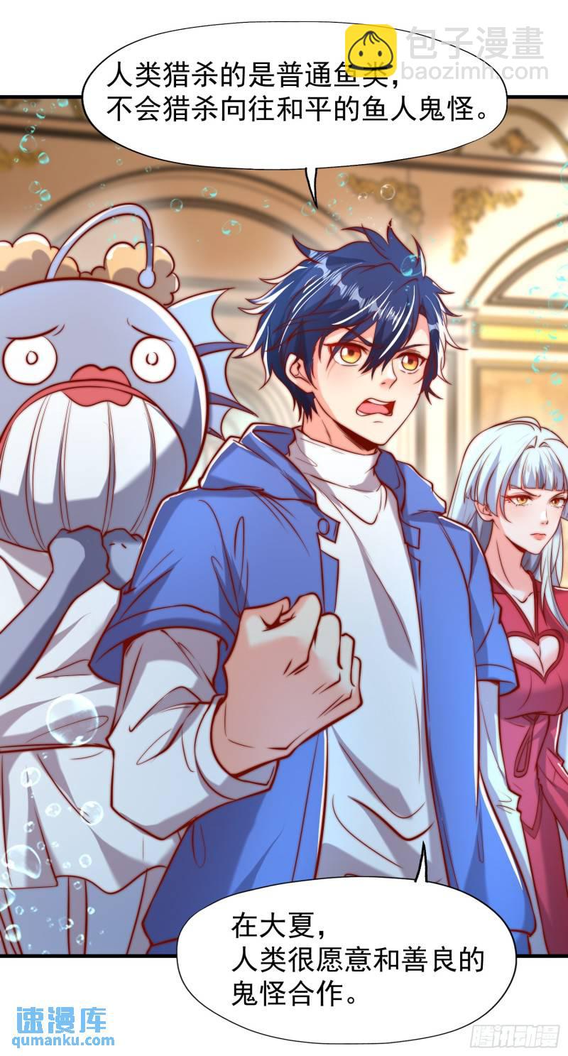 開局吻上裂口女 - 第143話 帶着琪琪進攻城堡(2/2) - 6