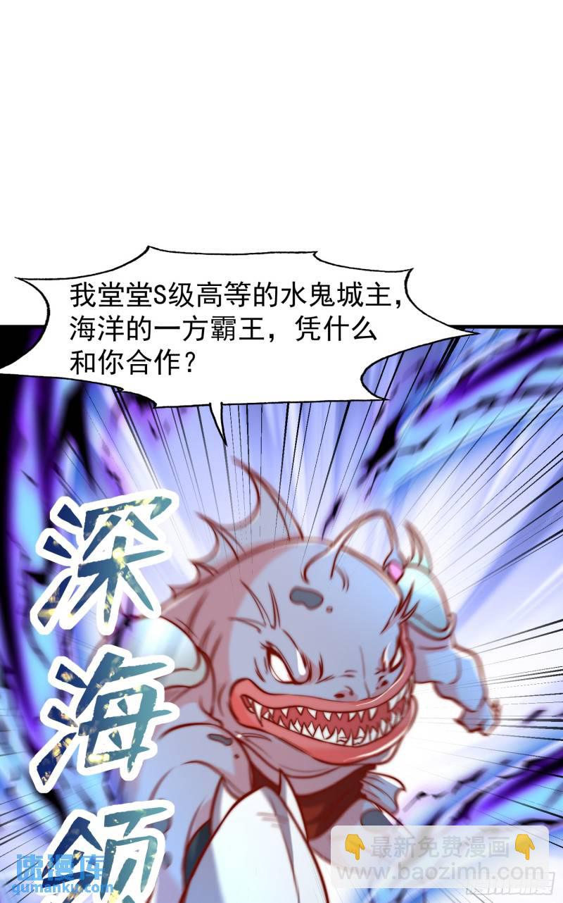 開局吻上裂口女 - 第143話 帶着琪琪進攻城堡(2/2) - 1