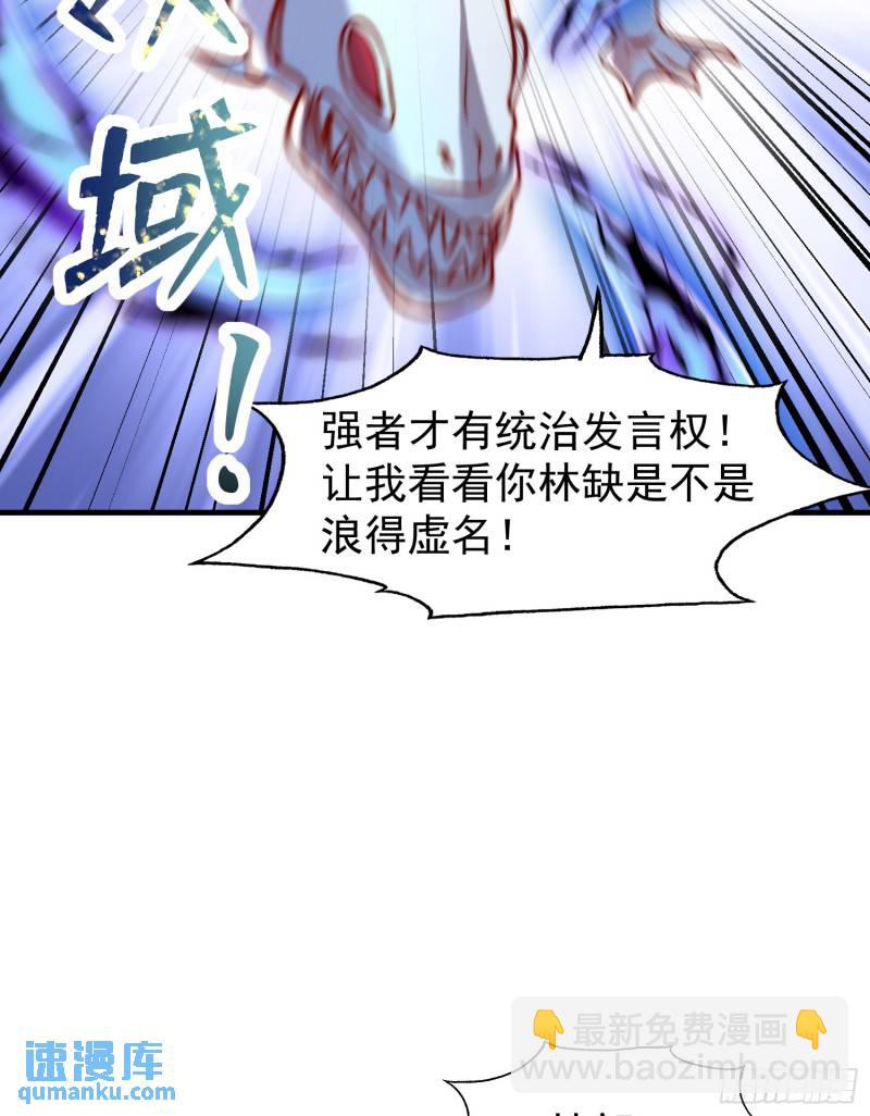 開局吻上裂口女 - 第143話 帶着琪琪進攻城堡(2/2) - 2